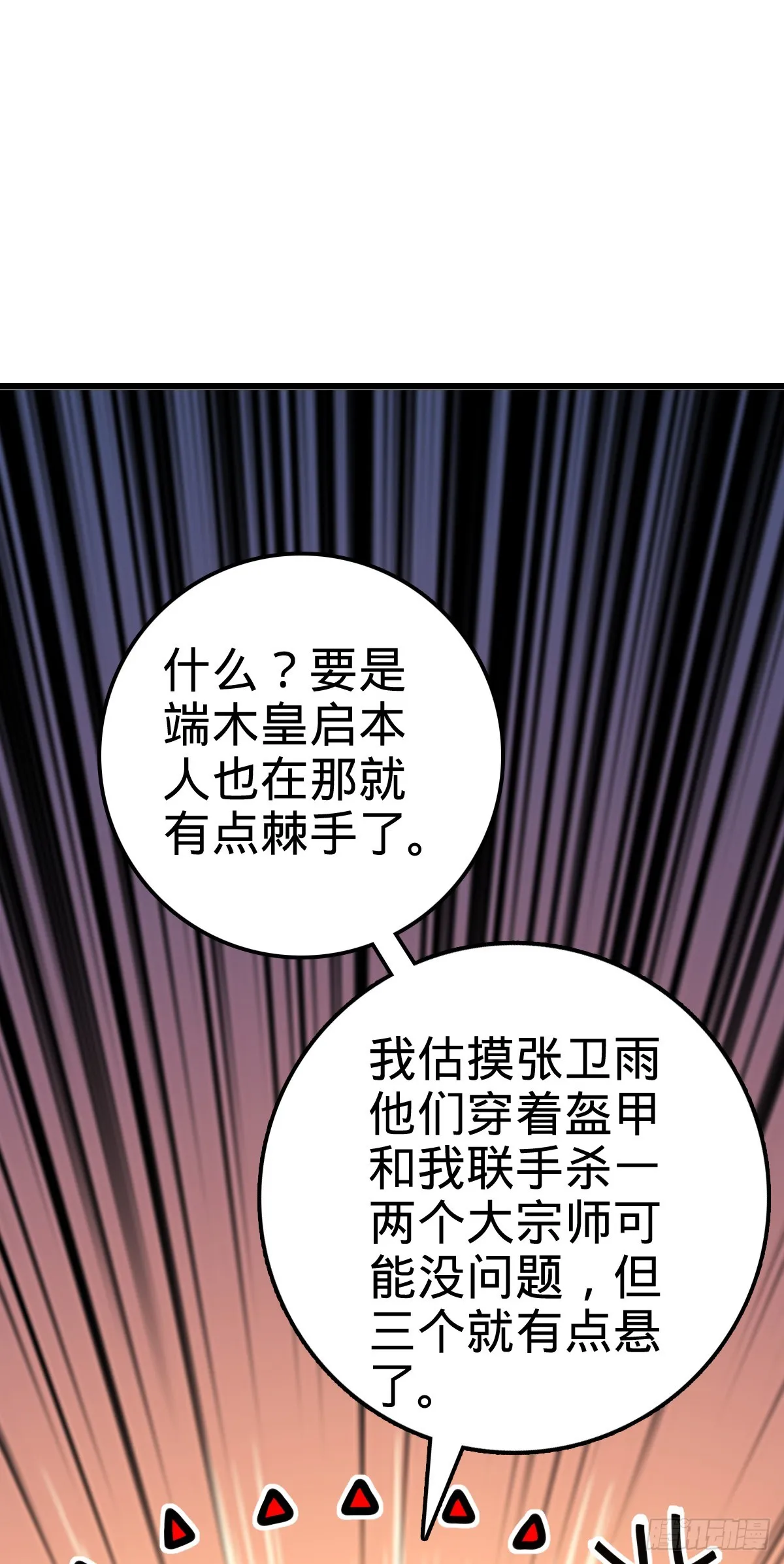 654 潜入敌军 第15页