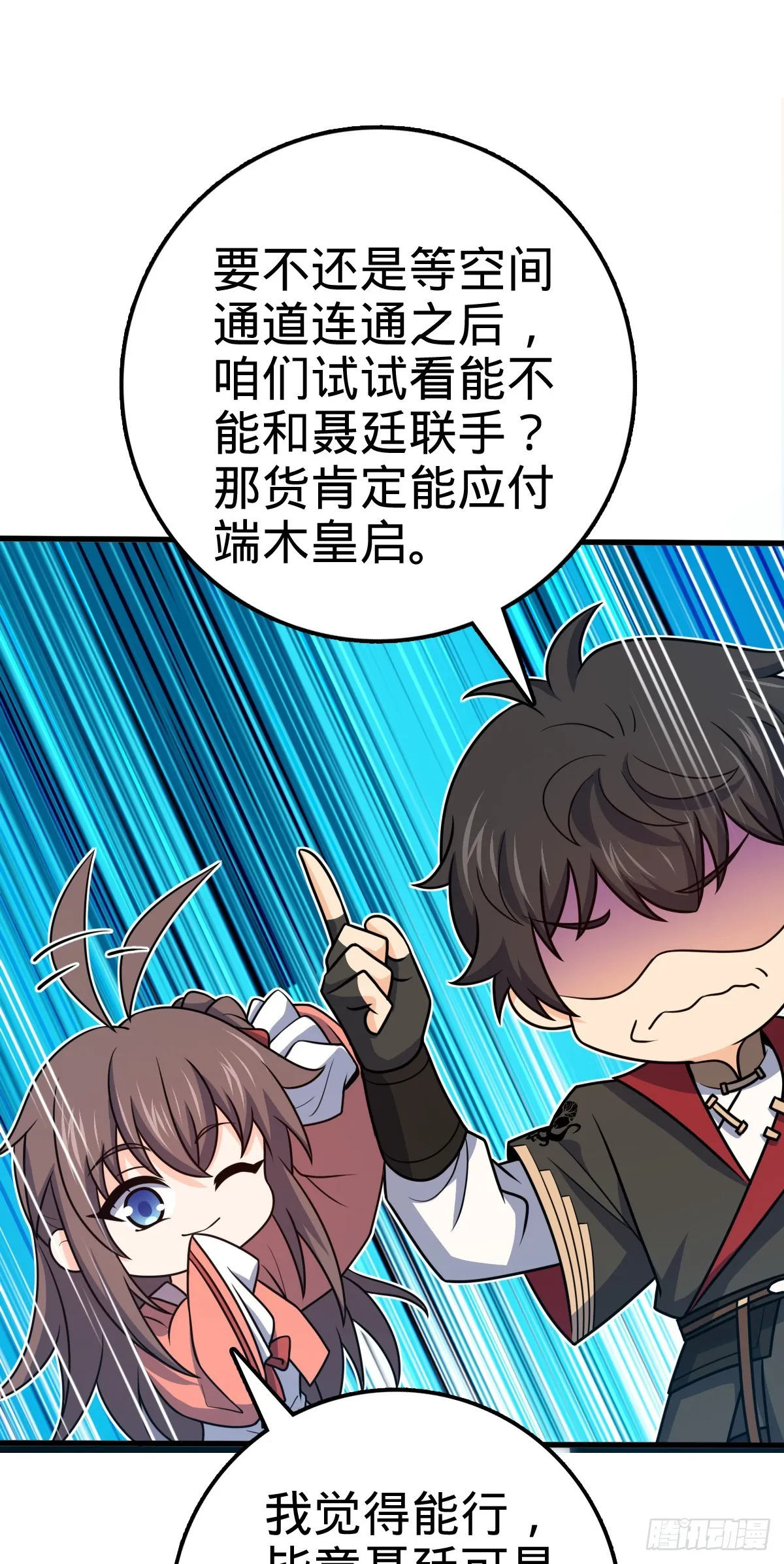 654 潜入敌军 第17页