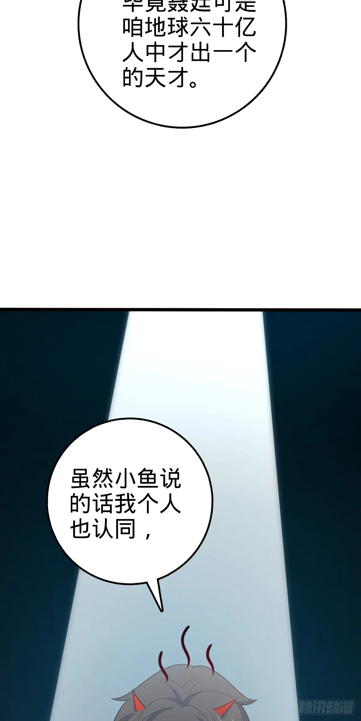 654 潜入敌军 第18页