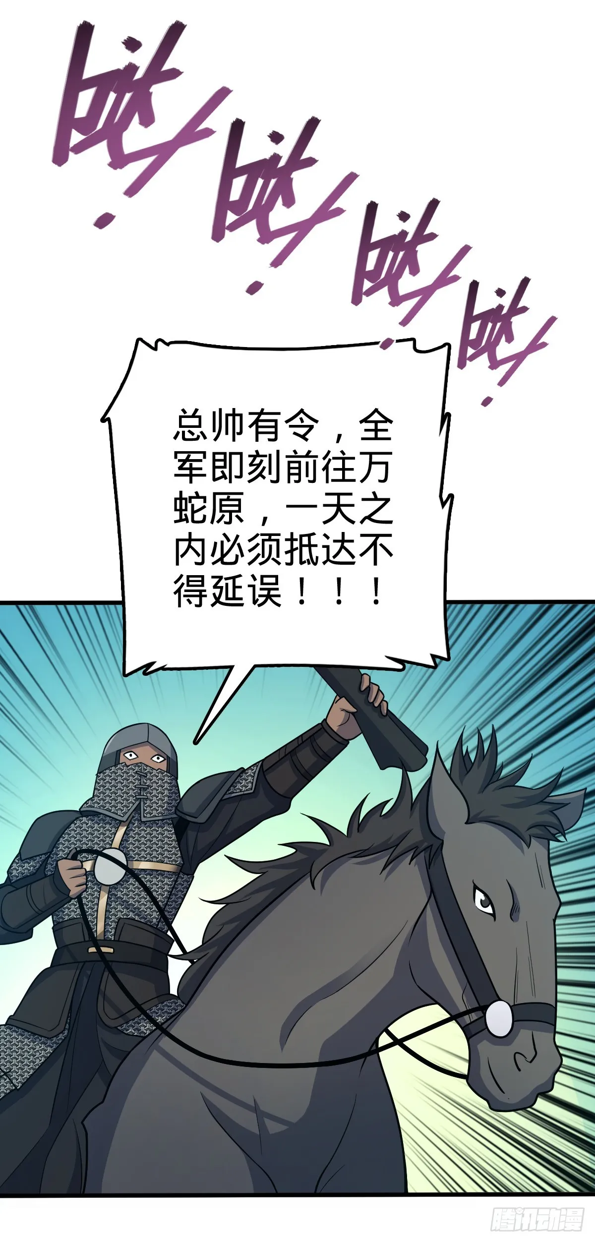 654 潜入敌军 第28页