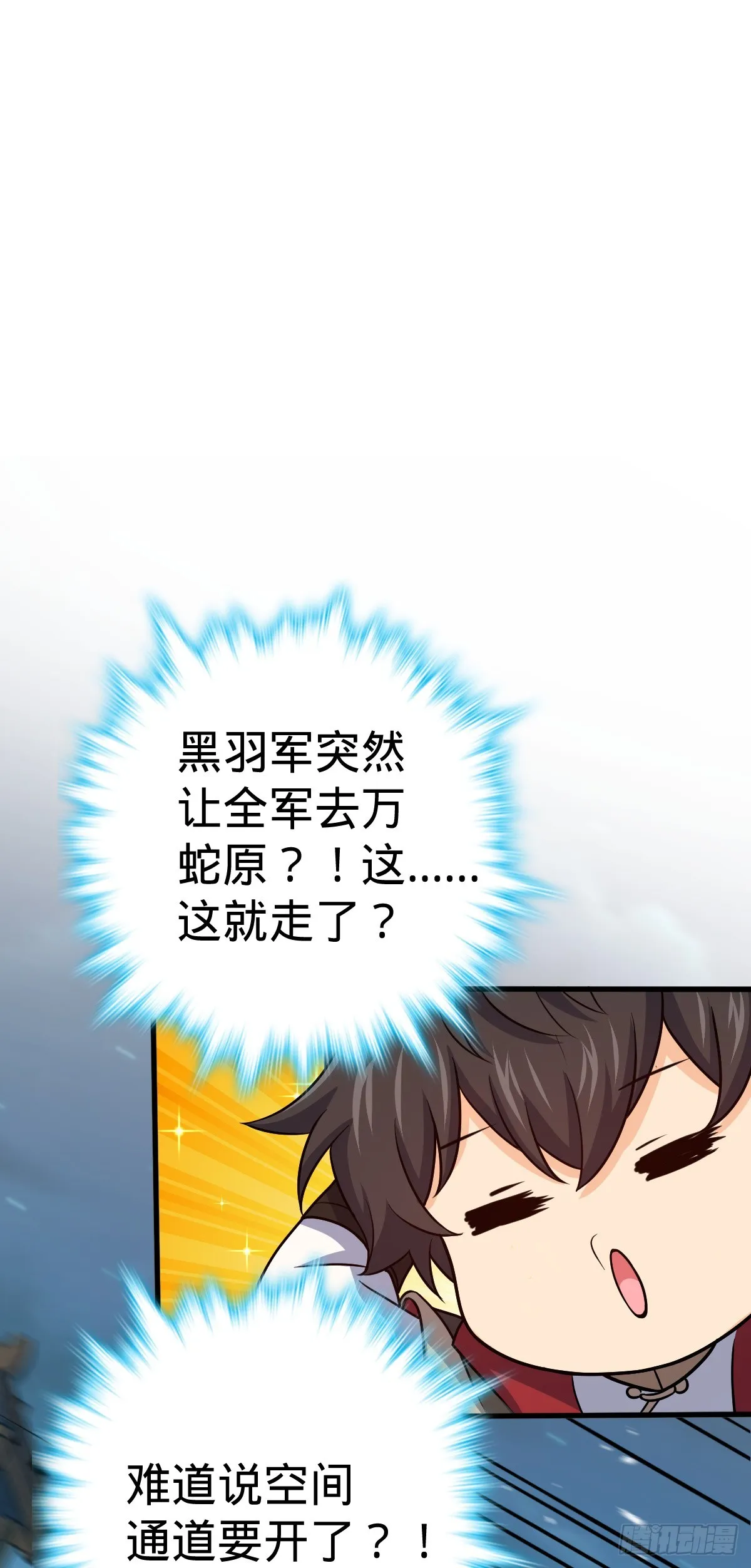 654 潜入敌军 第29页