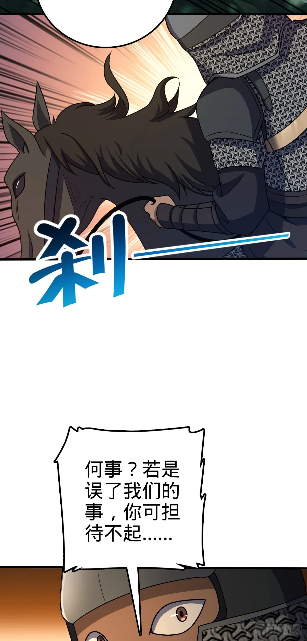 654 潜入敌军 第31页