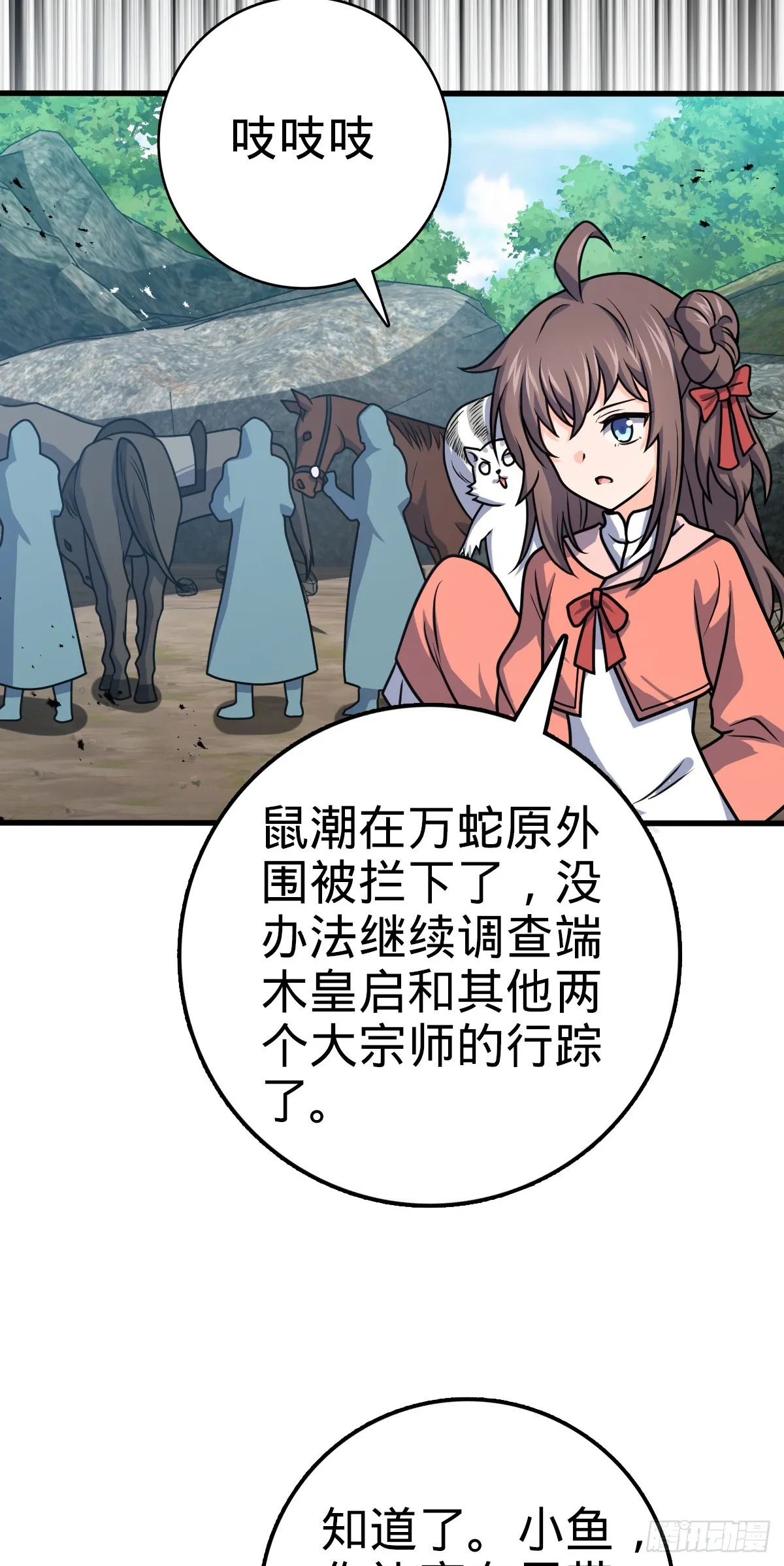 654 潜入敌军 第47页