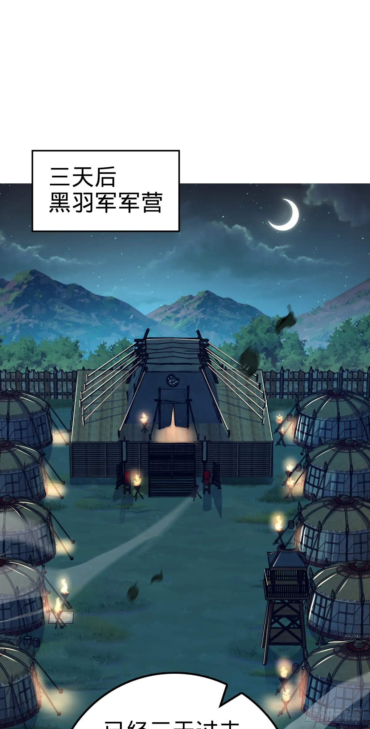 653 风姿绰约吕小树 第2页