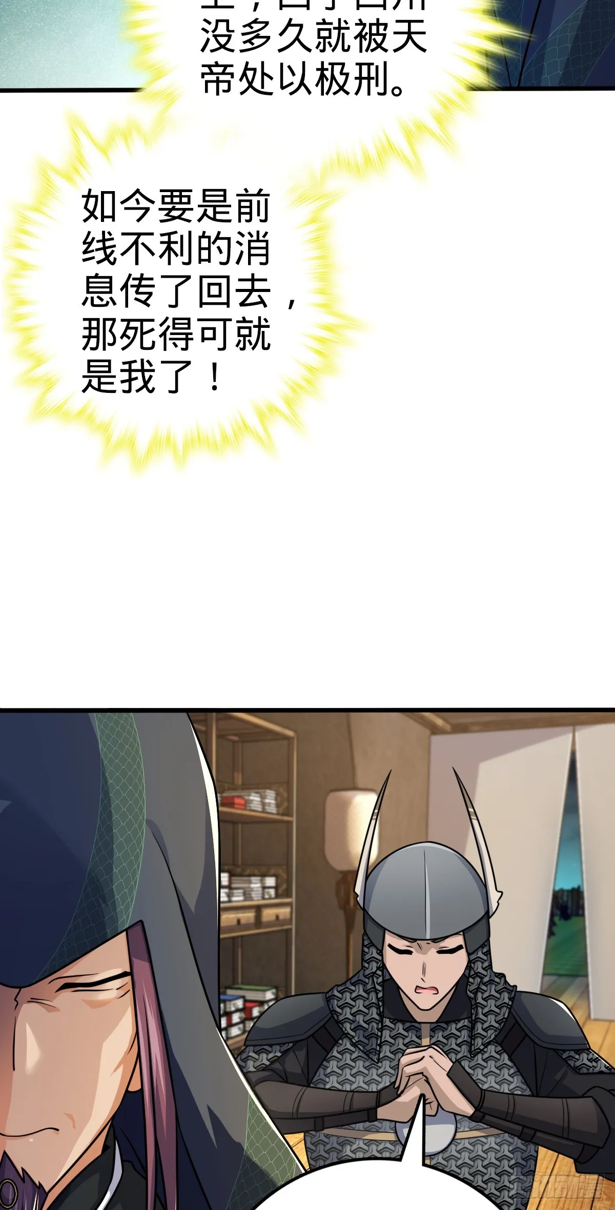 653 风姿绰约吕小树 第5页
