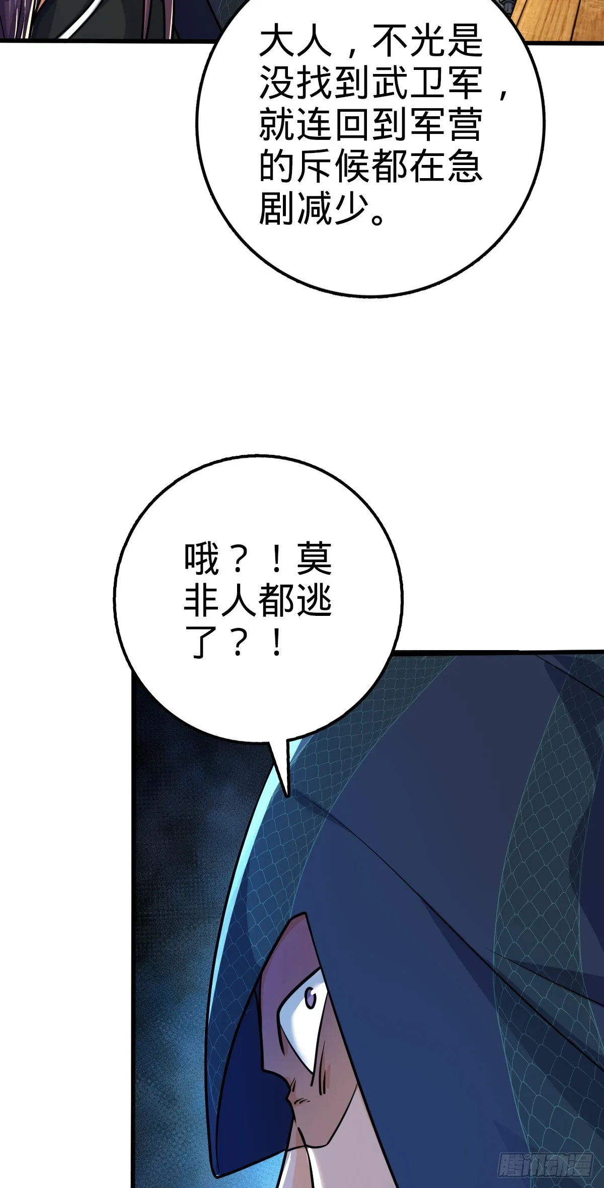 653 风姿绰约吕小树 第6页