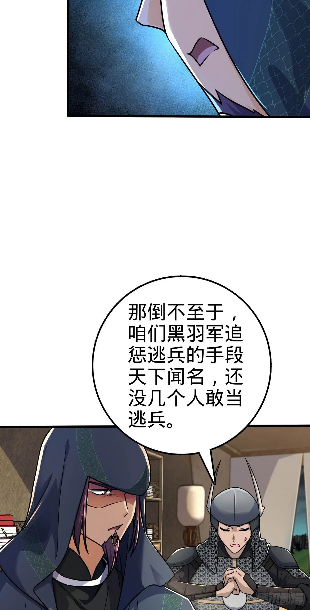653 风姿绰约吕小树 第7页
