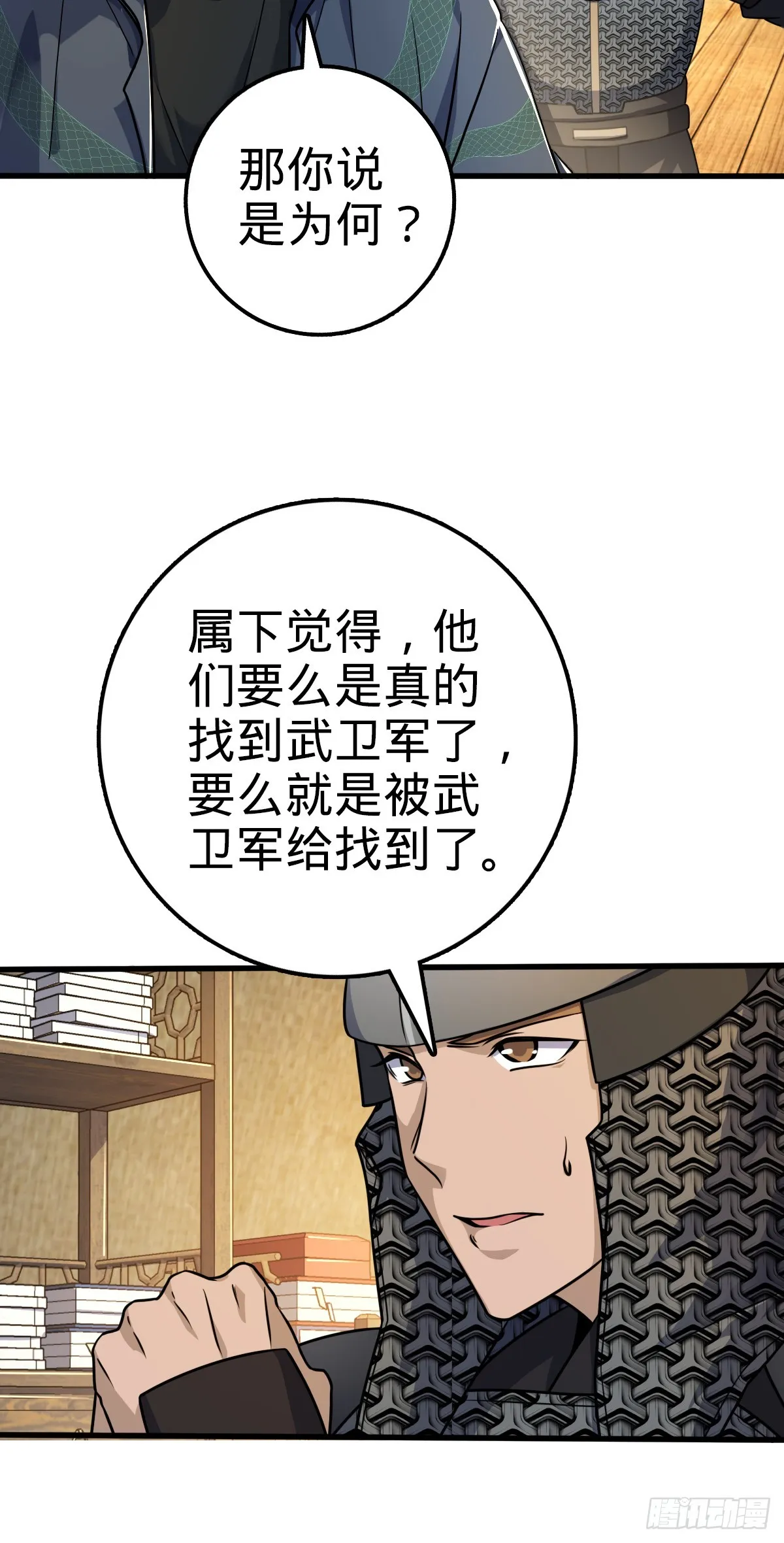 653 风姿绰约吕小树 第8页