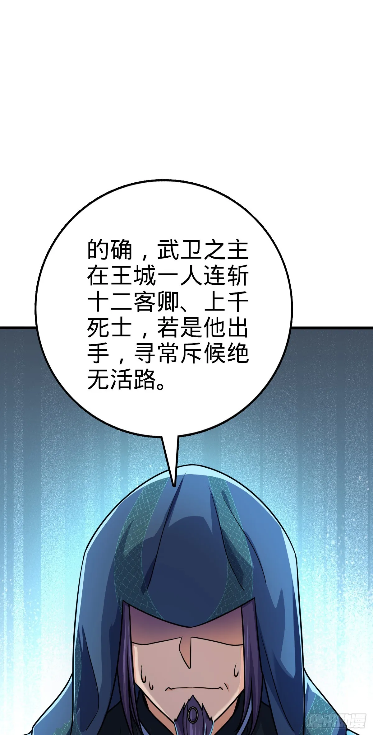 653 风姿绰约吕小树 第9页