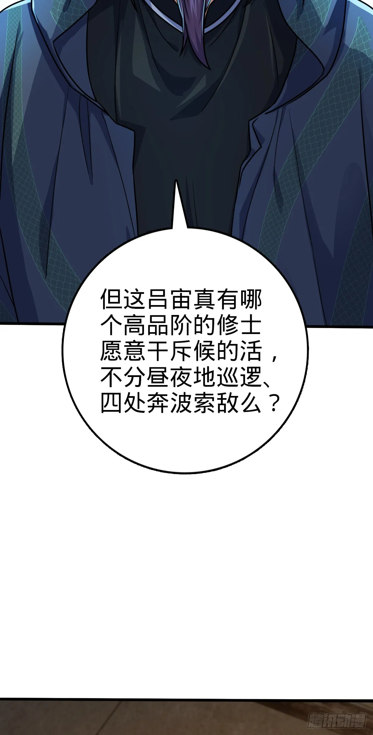 653 风姿绰约吕小树 第10页