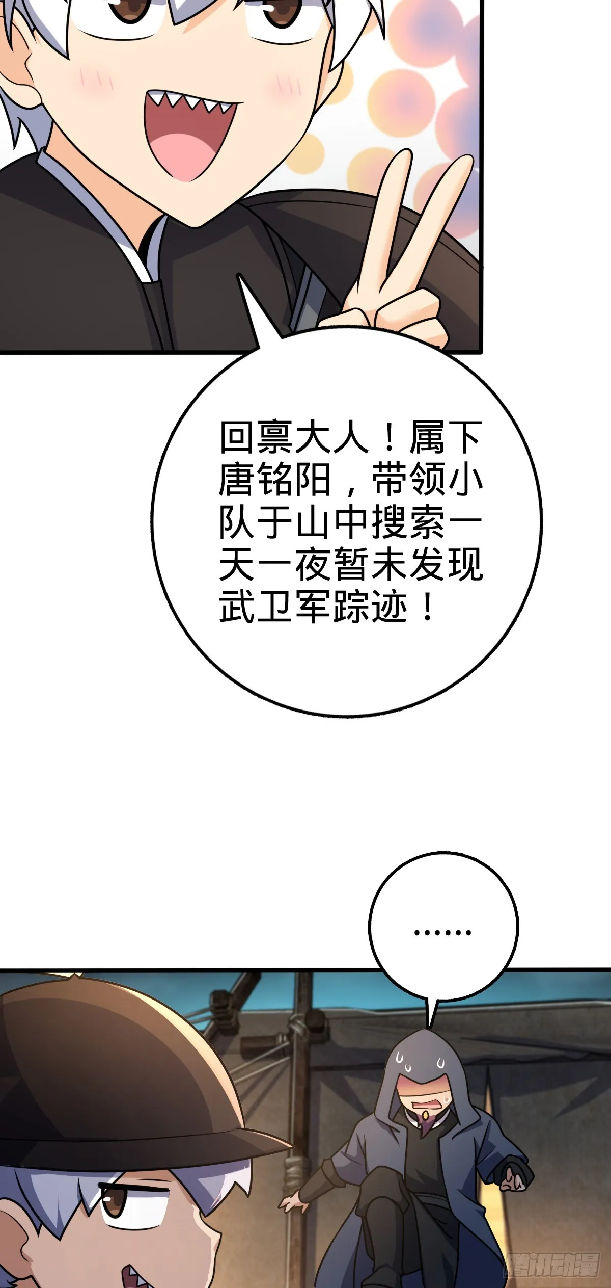 653 风姿绰约吕小树 第18页