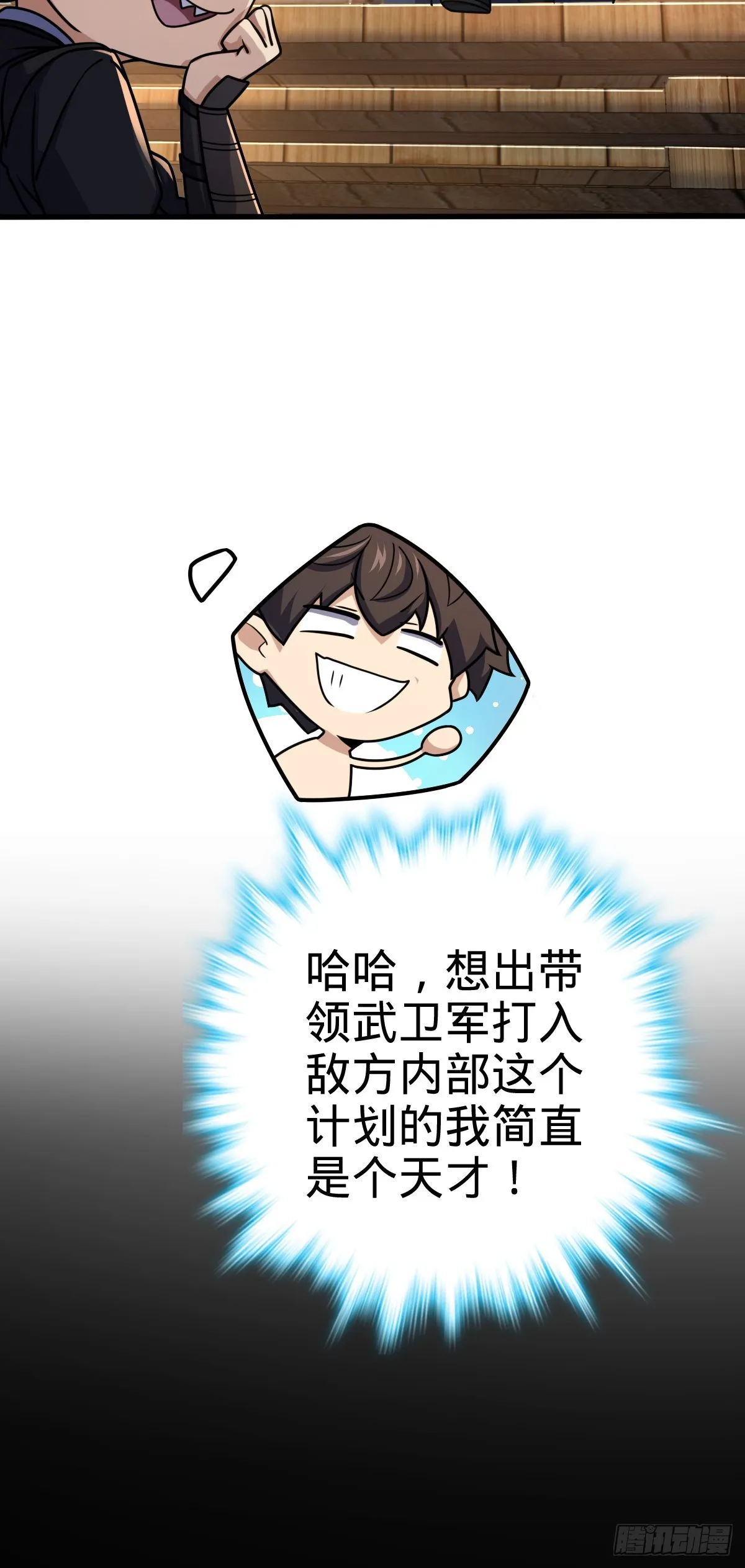 653 风姿绰约吕小树 第19页