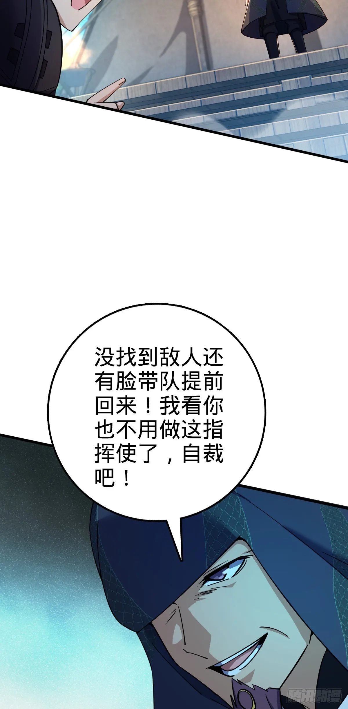 653 风姿绰约吕小树 第30页