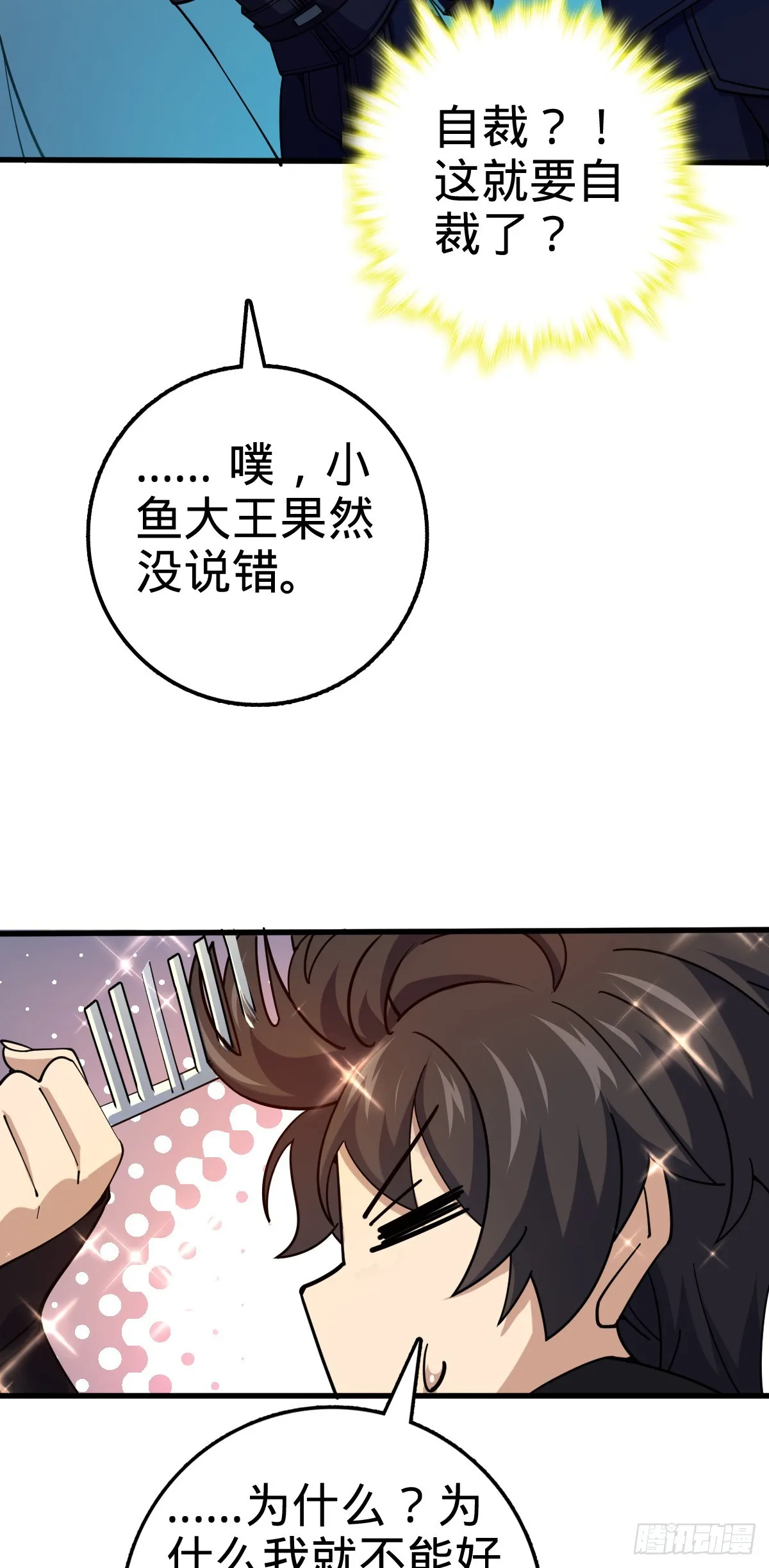 653 风姿绰约吕小树 第32页
