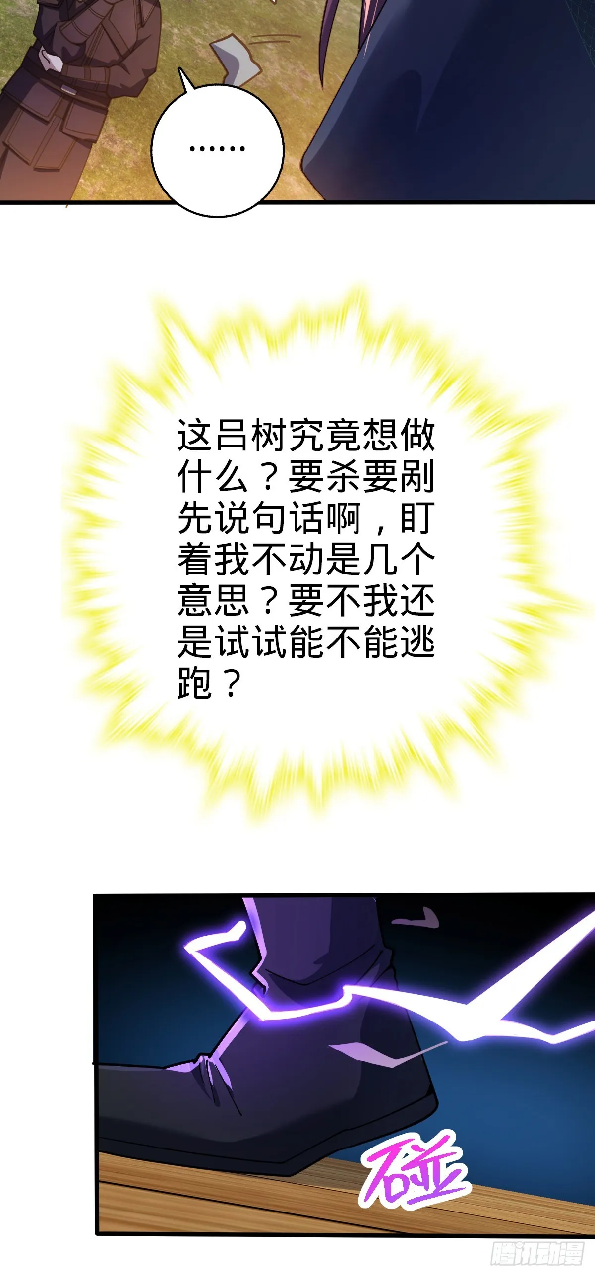 653 风姿绰约吕小树 第44页
