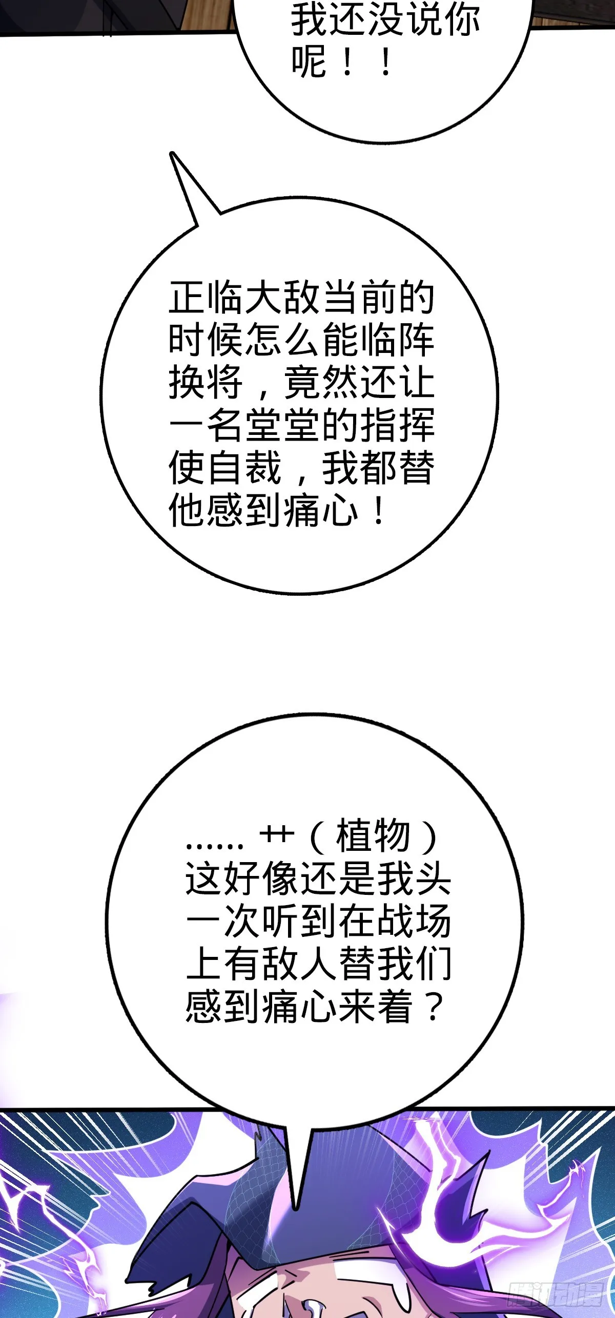 653 风姿绰约吕小树 第46页