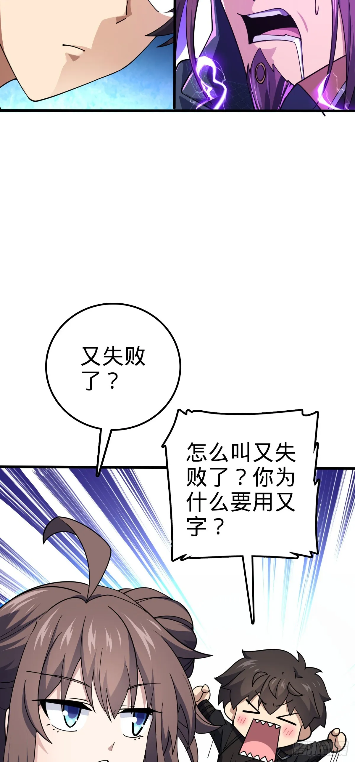 653 风姿绰约吕小树 第48页