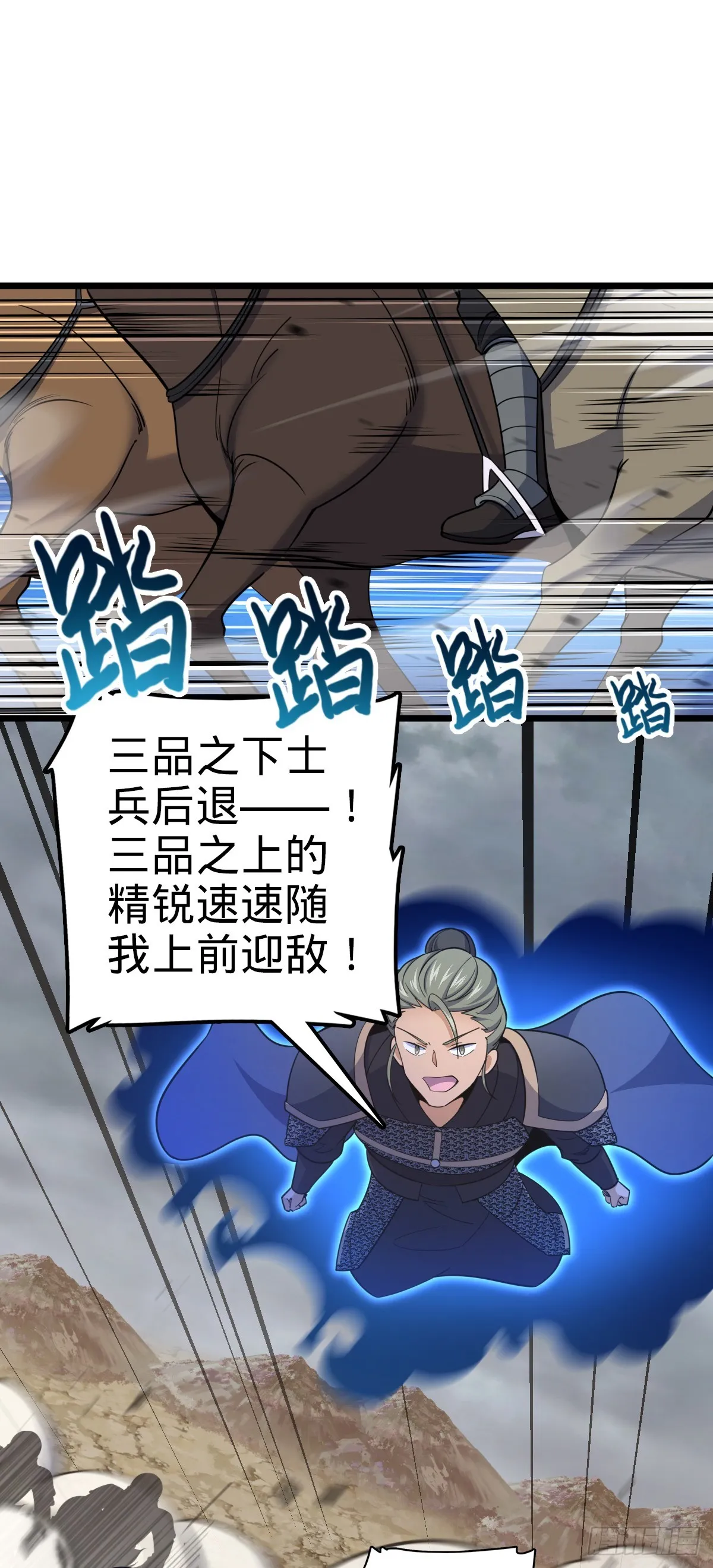 651 贵族军的希望 第3页