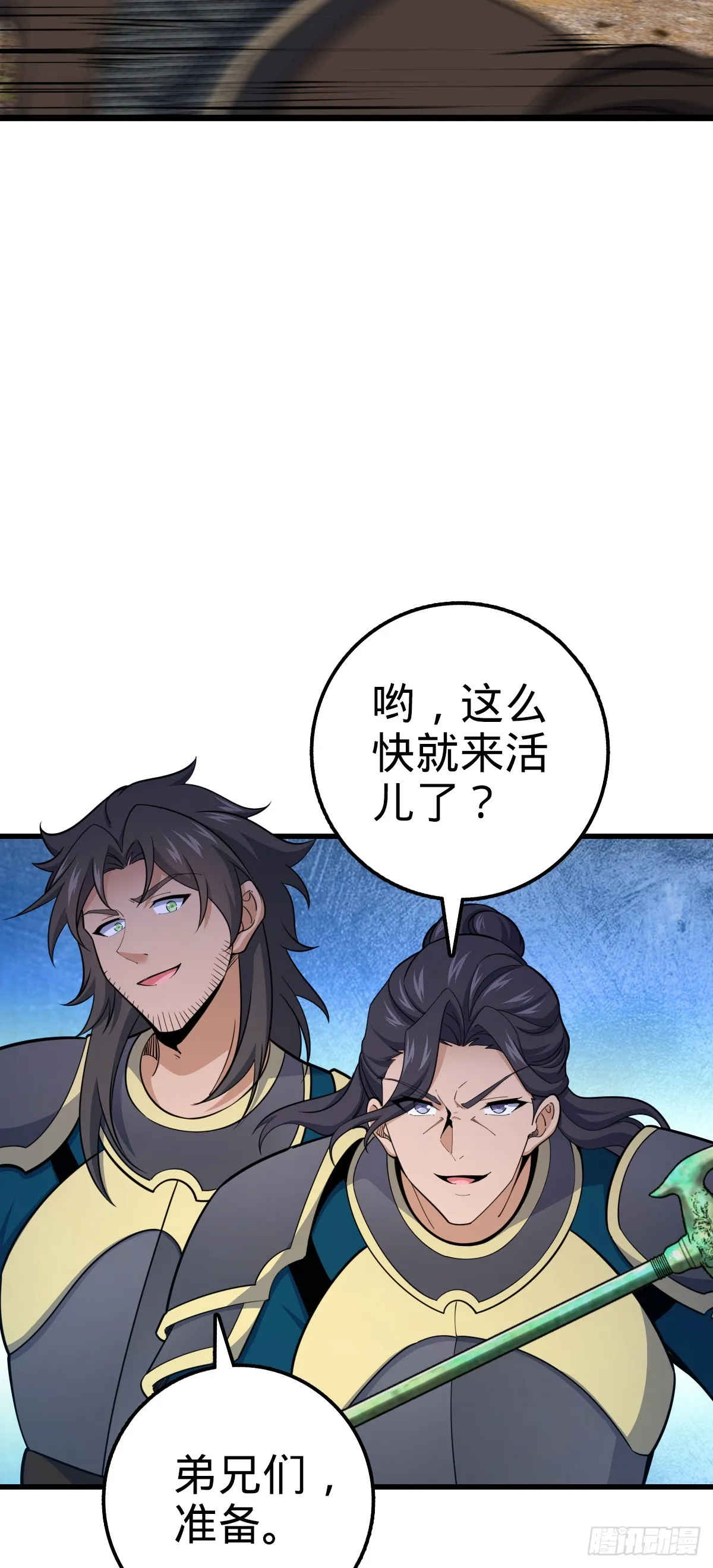 651 贵族军的希望 第6页