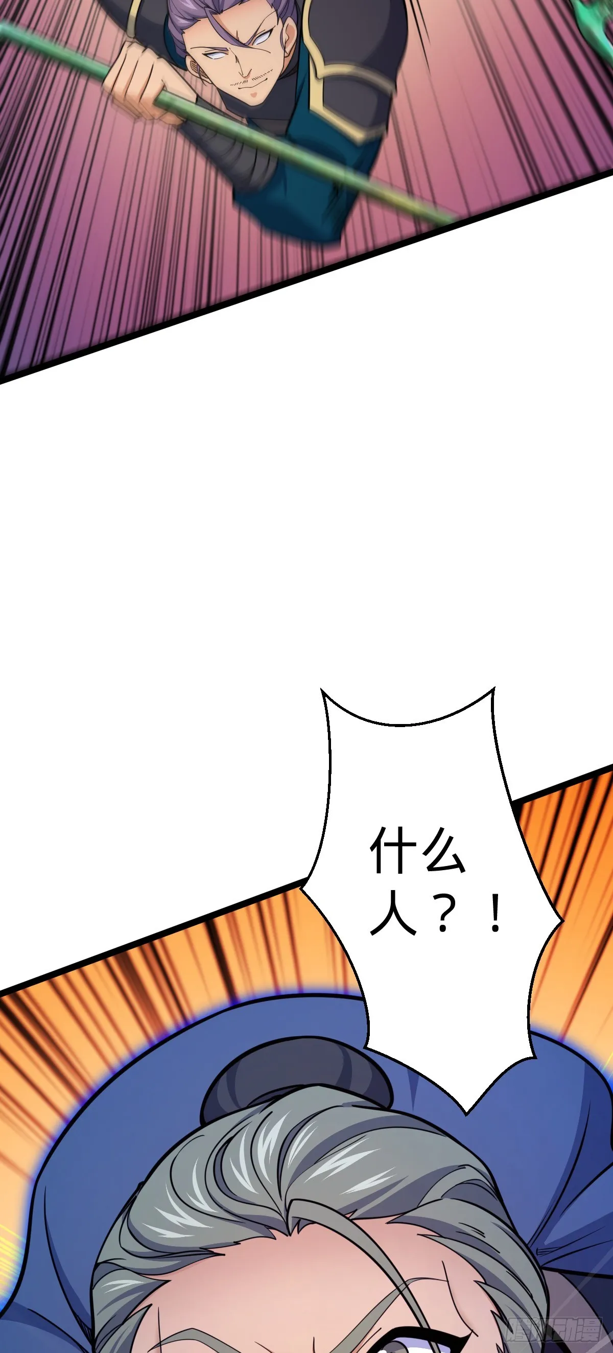 651 贵族军的希望 第10页