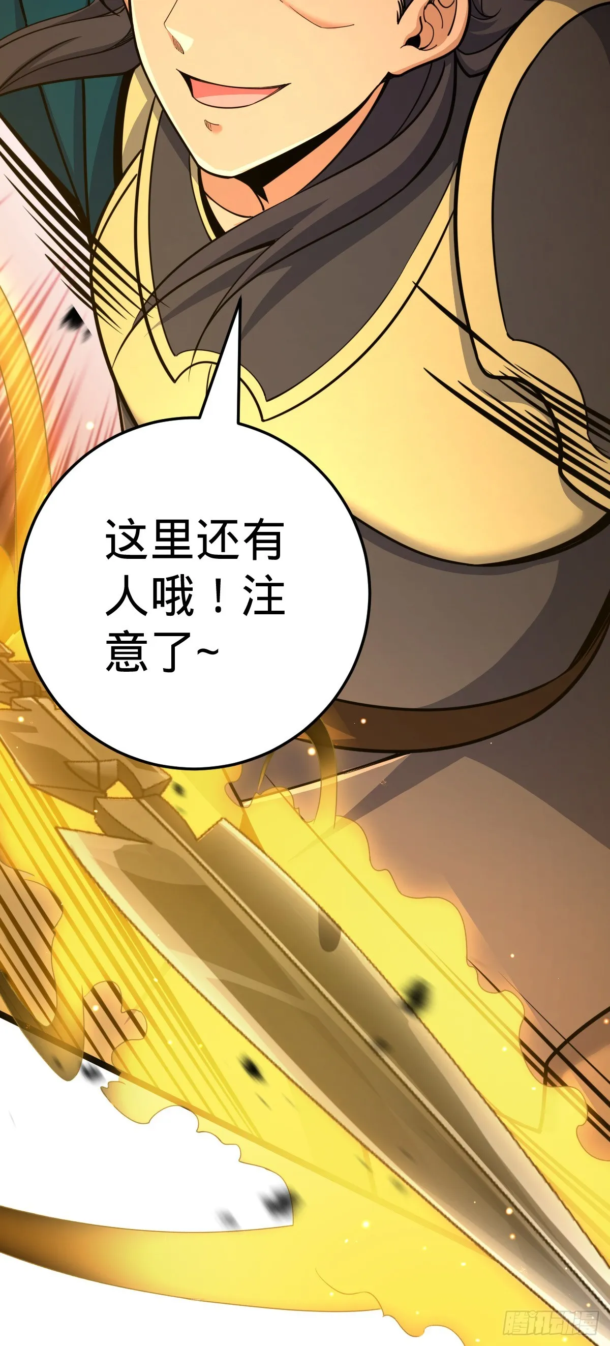 651 贵族军的希望 第13页