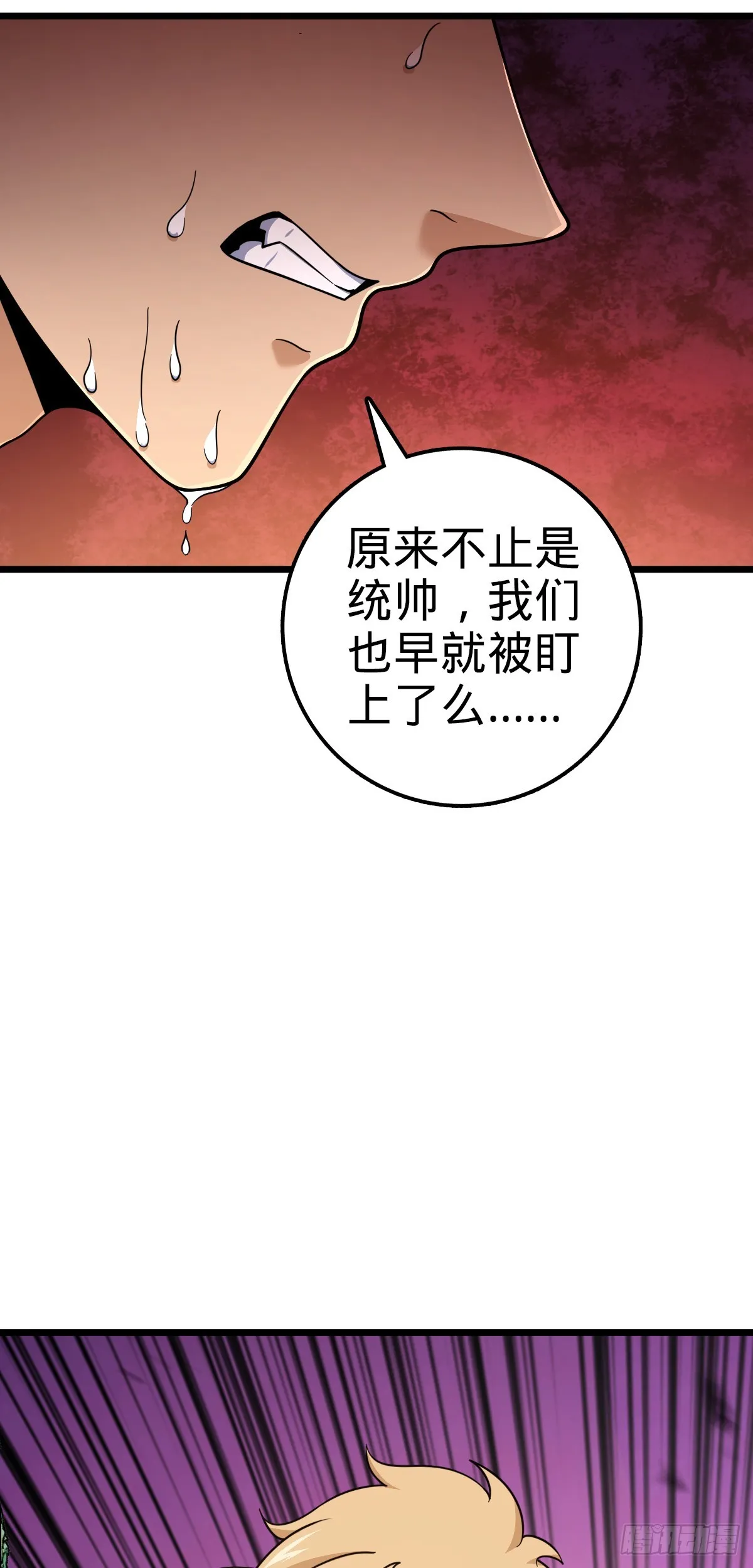 651 贵族军的希望 第24页