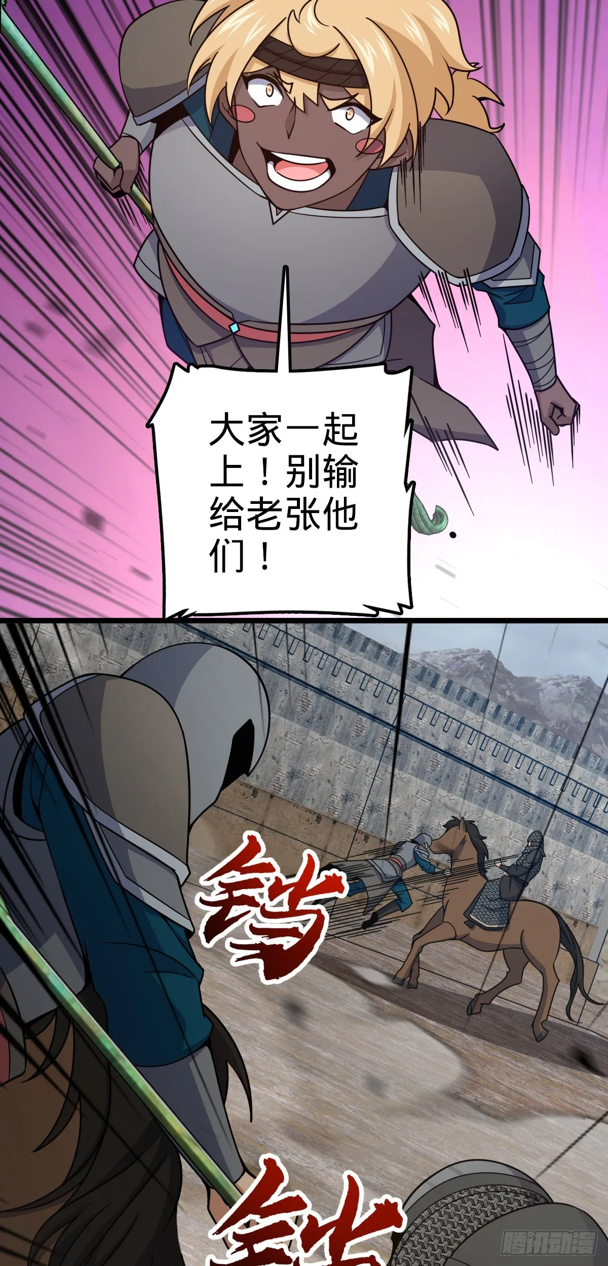 651 贵族军的希望 第25页
