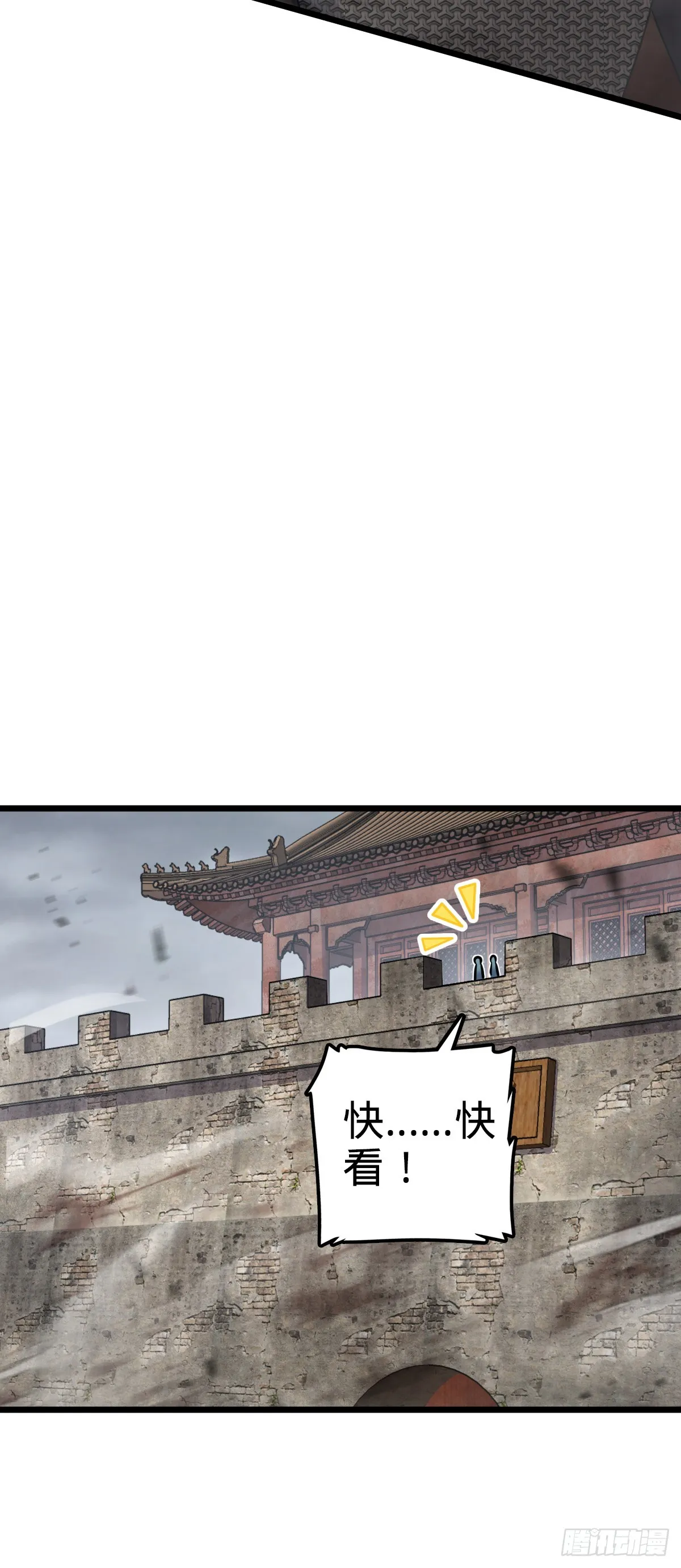 651 贵族军的希望 第38页