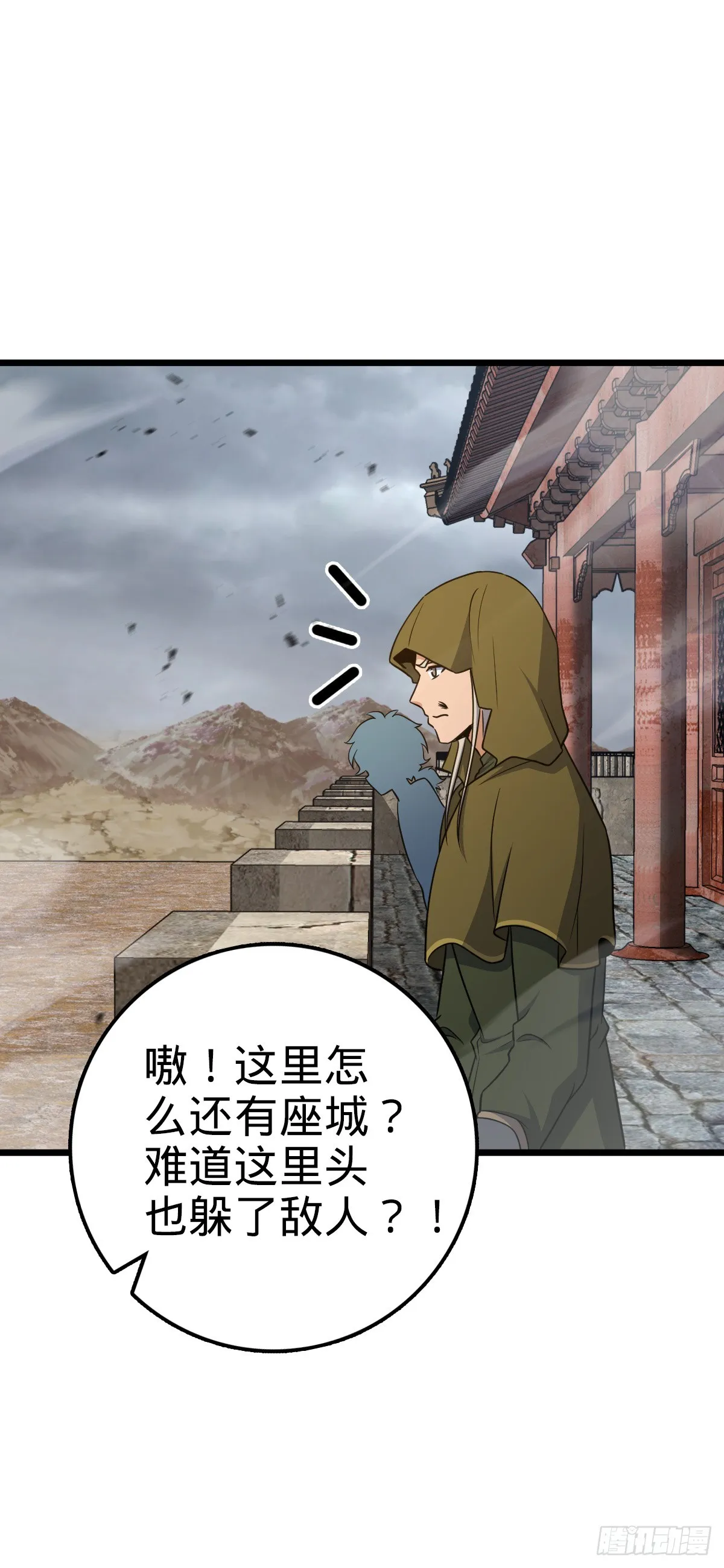 651 贵族军的希望 第40页