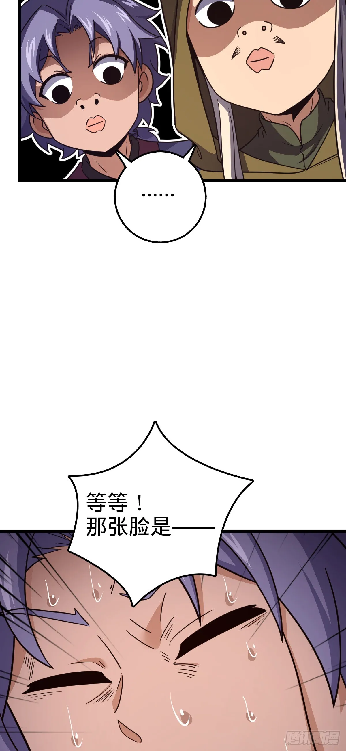 651 贵族军的希望 第43页