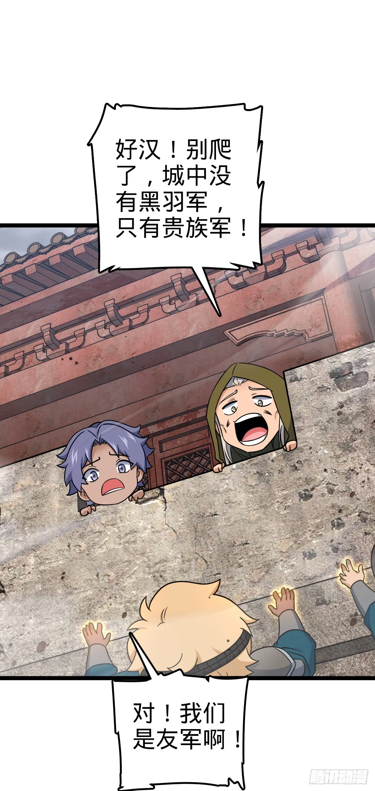 651 贵族军的希望 第47页