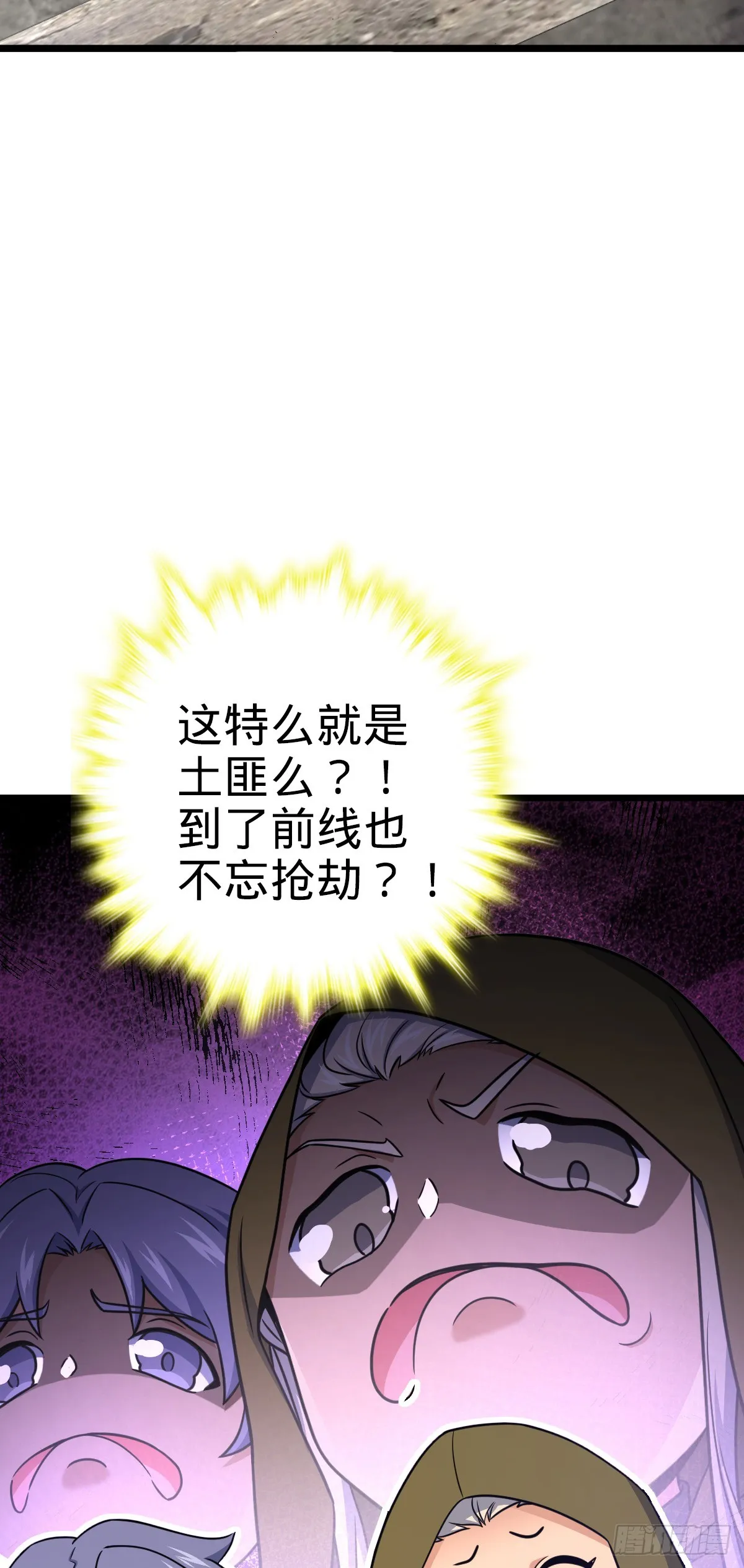 651 贵族军的希望 第49页