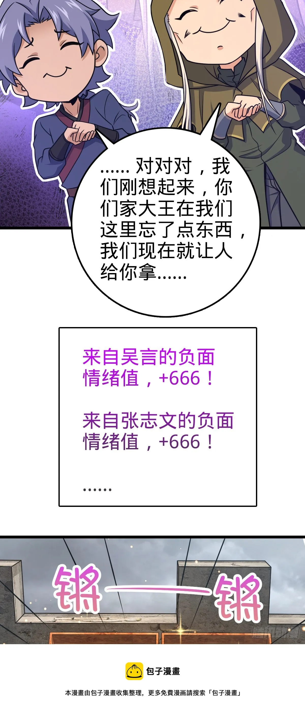 651 贵族军的希望 第50页