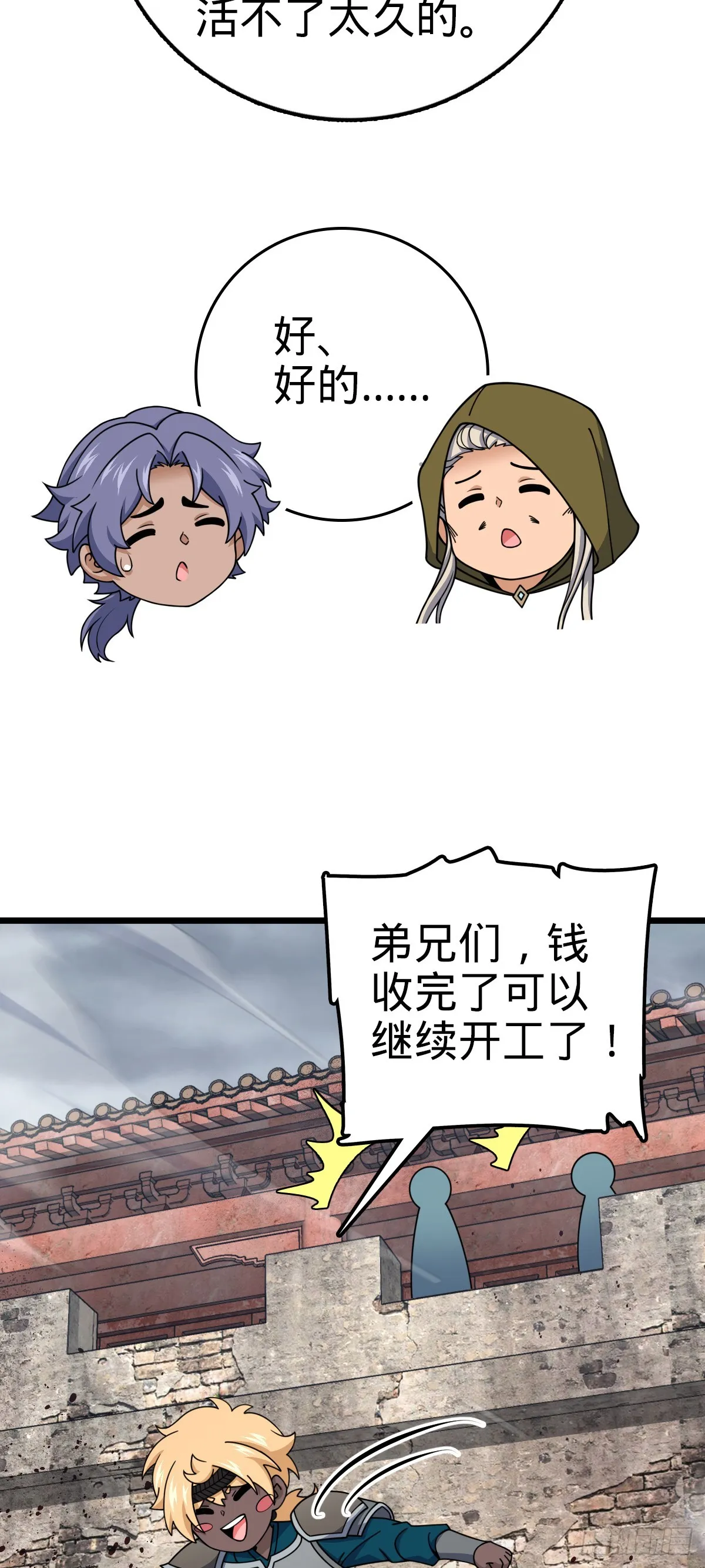 651 贵族军的希望 第54页