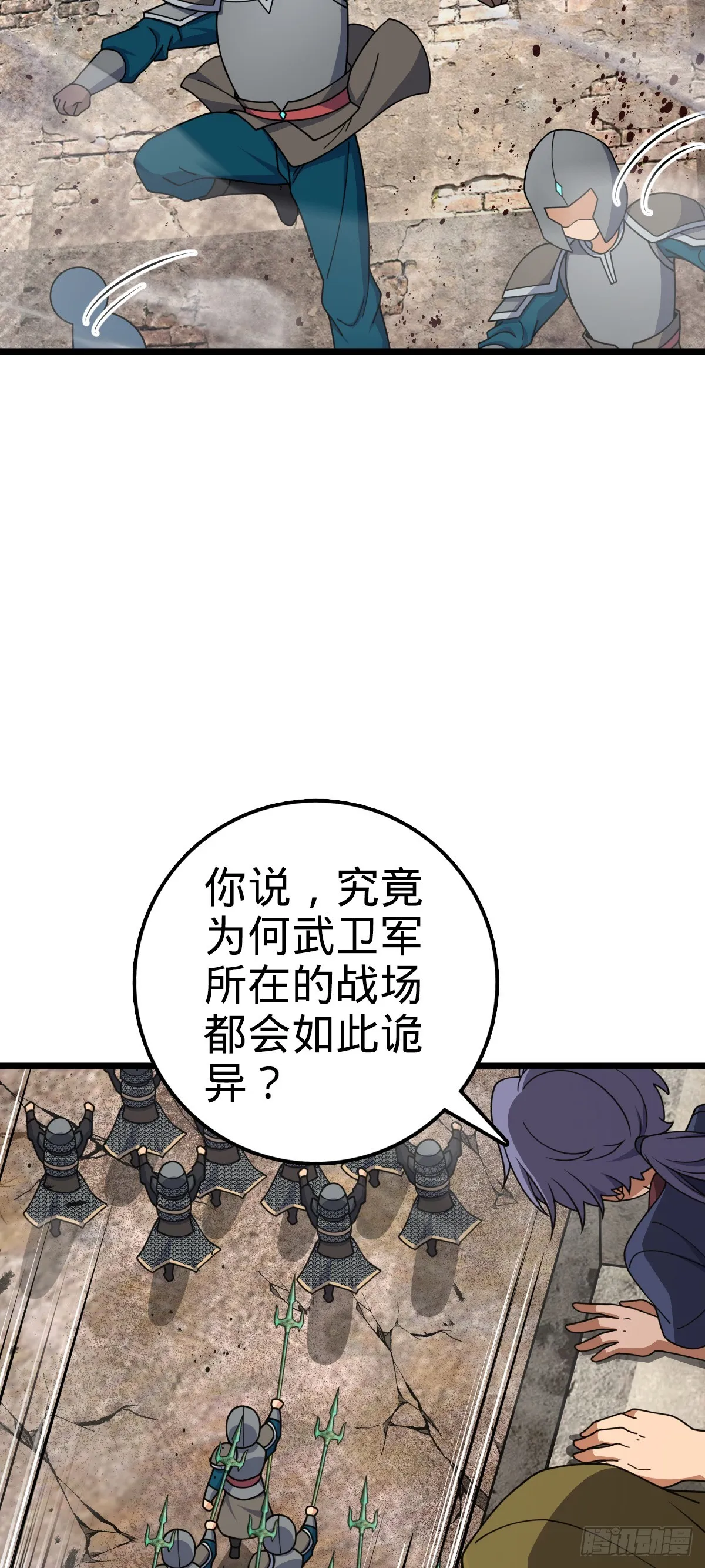 651 贵族军的希望 第55页