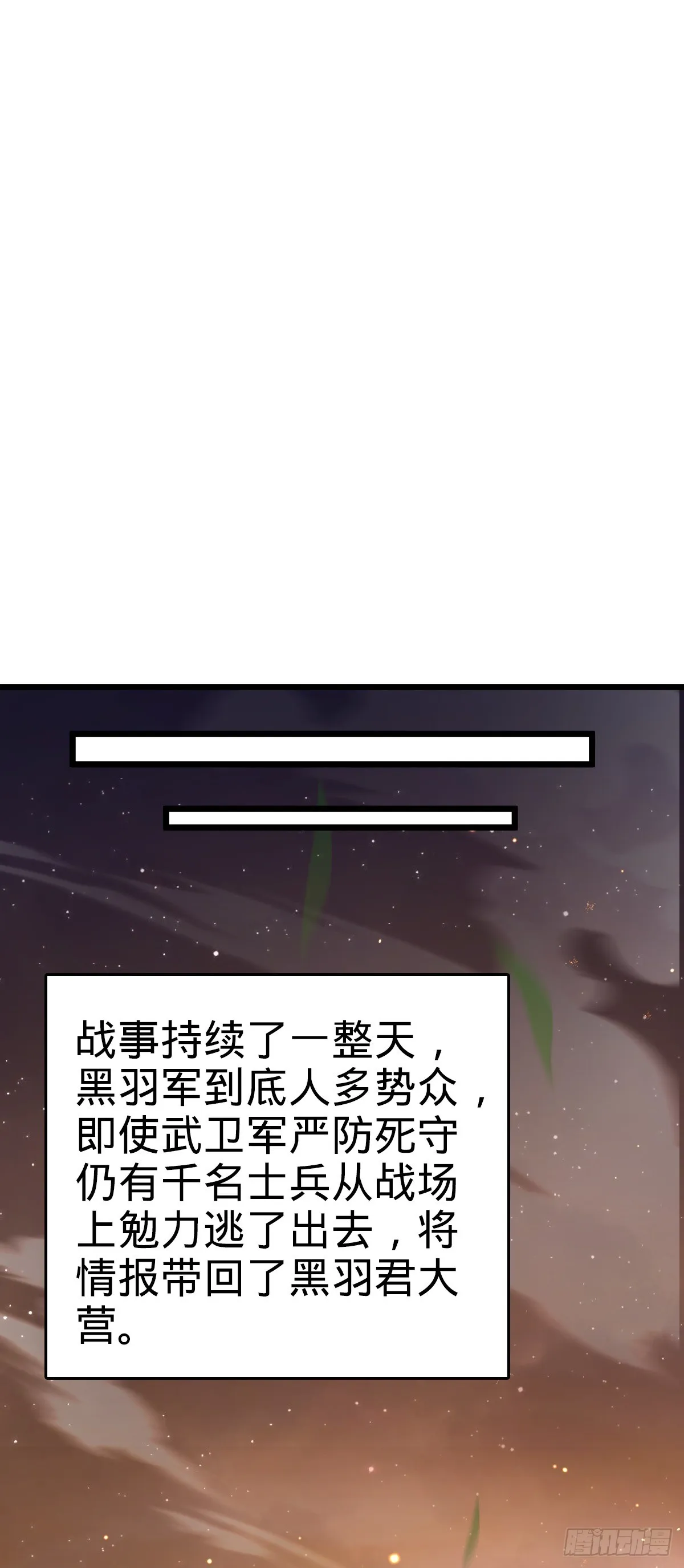 651 贵族军的希望 第59页