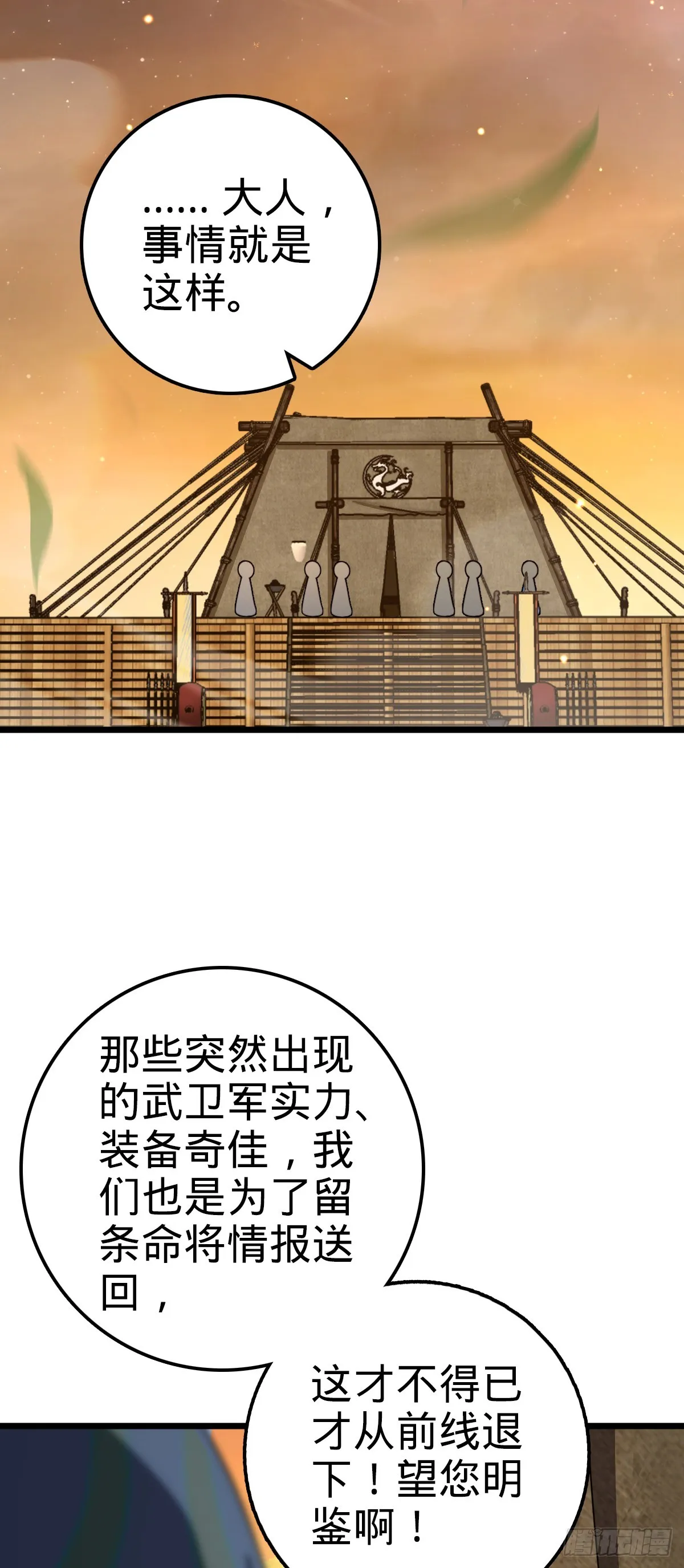 651 贵族军的希望 第60页