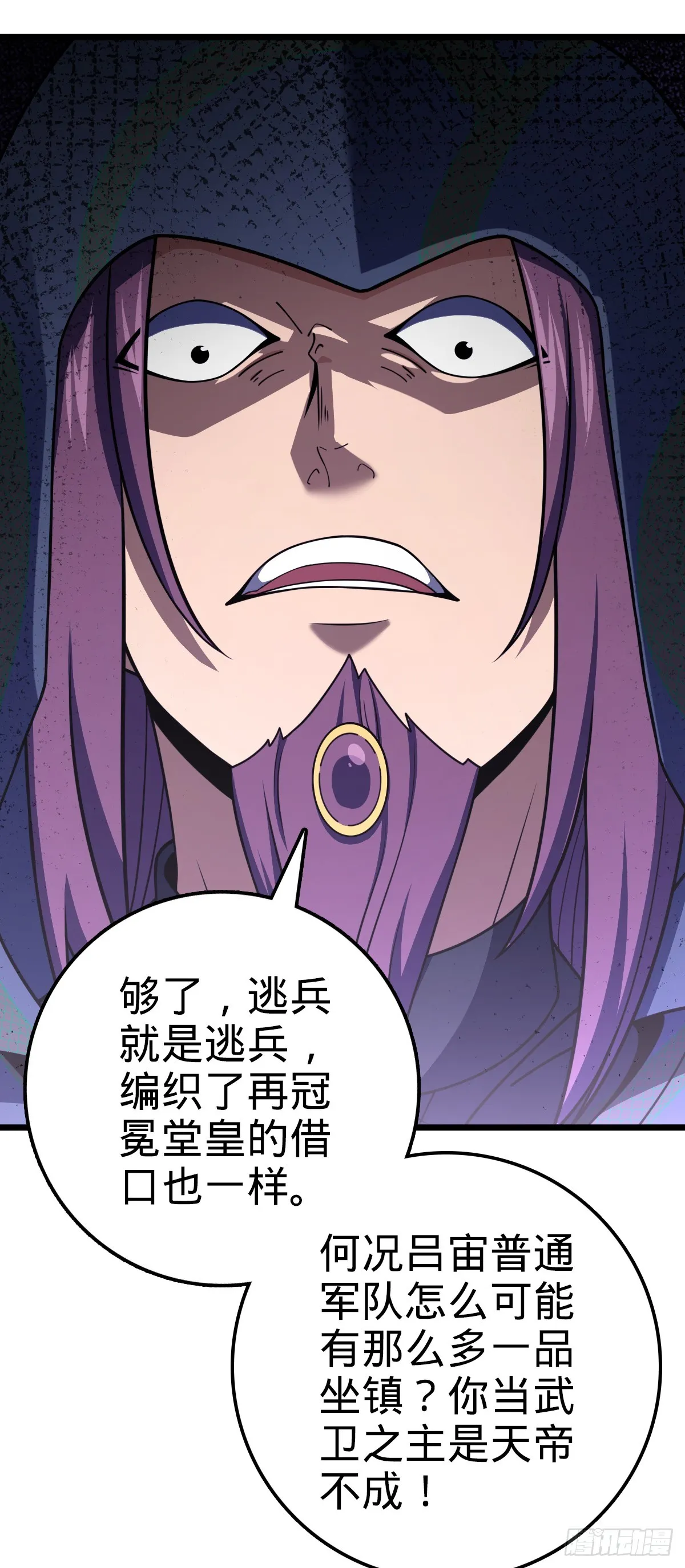 651 贵族军的希望 第62页