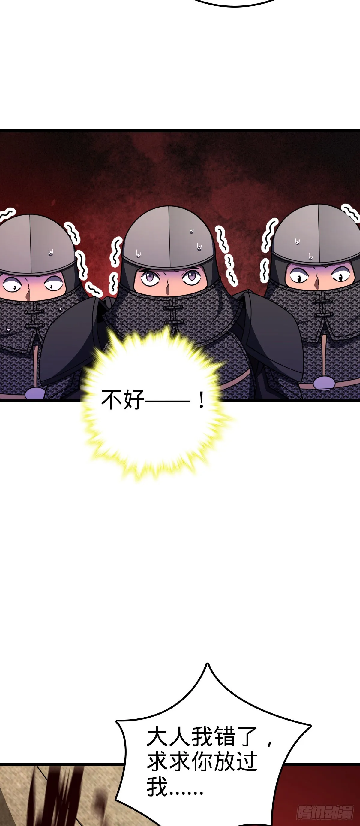 651 贵族军的希望 第63页
