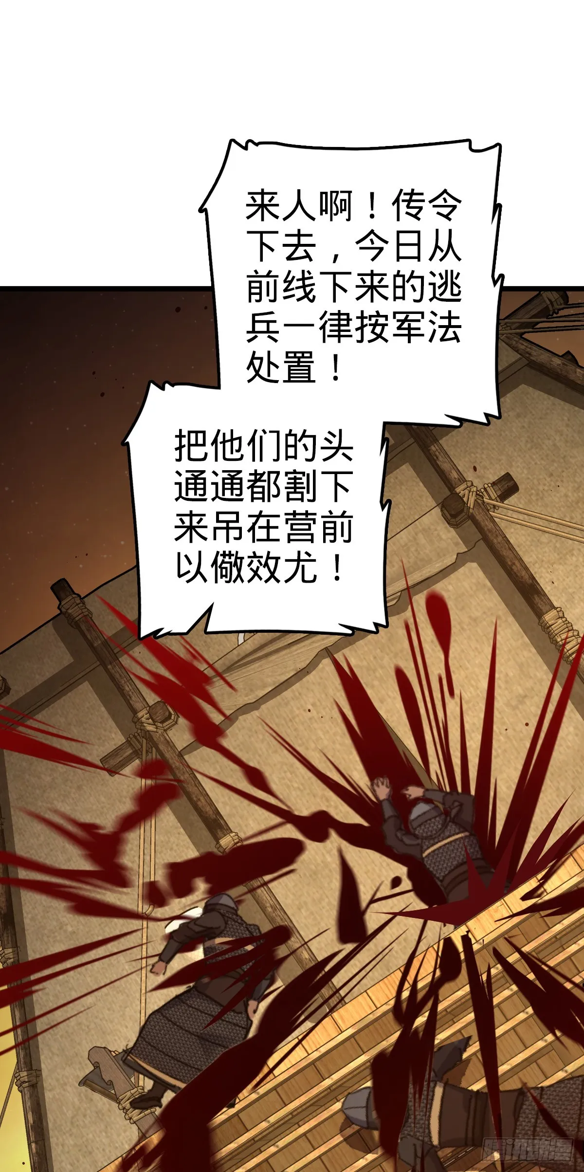 651 贵族军的希望 第65页