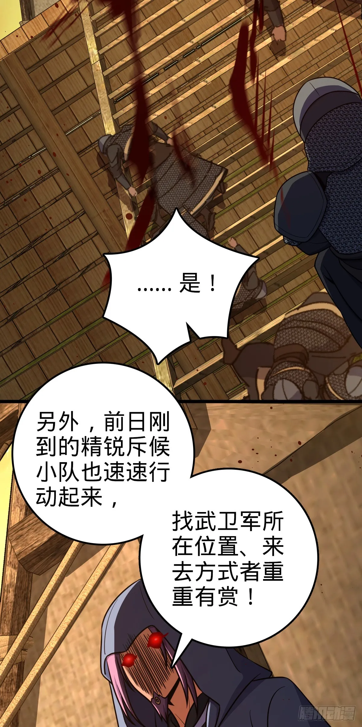 651 贵族军的希望 第66页