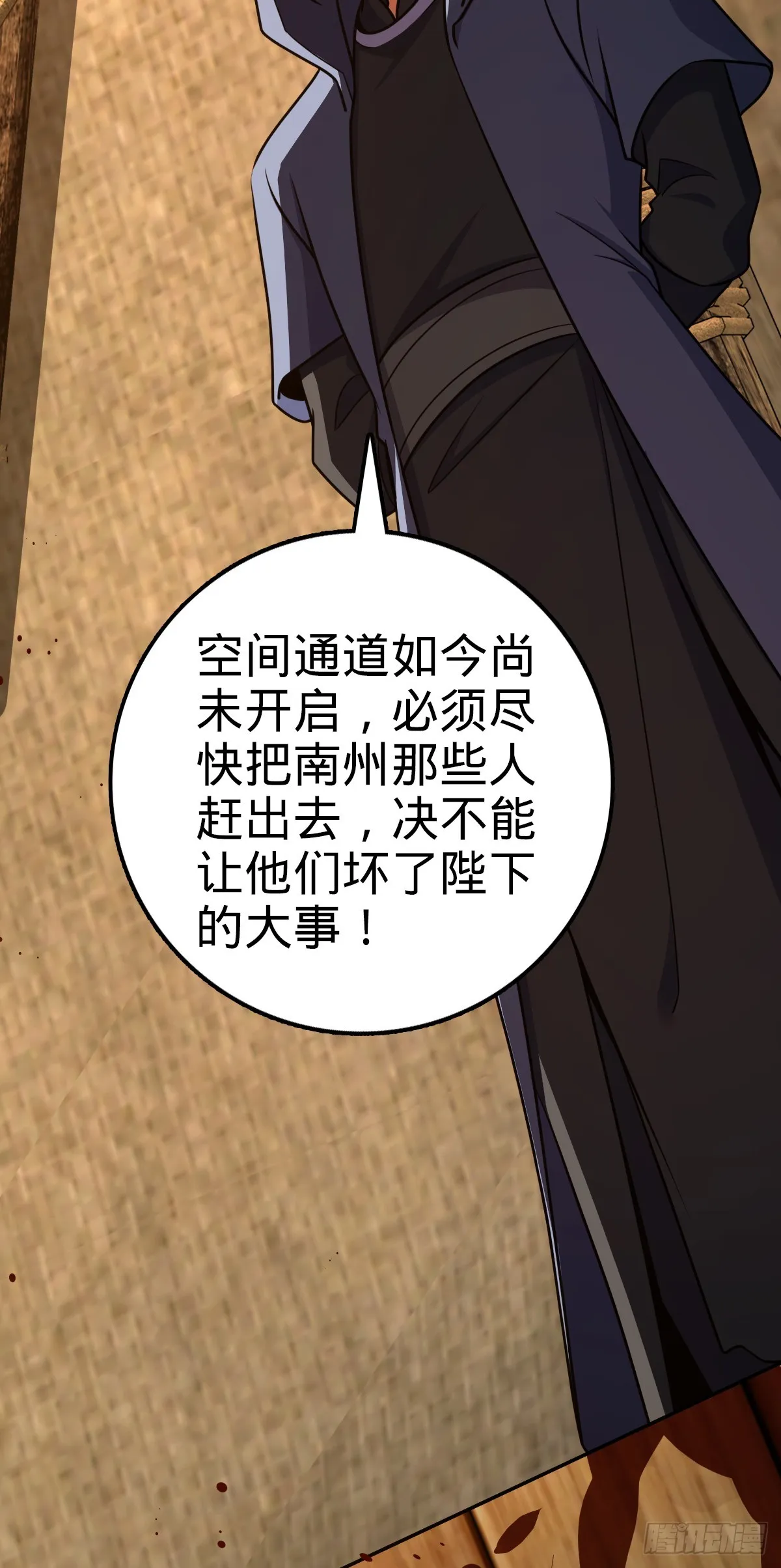 651 贵族军的希望 第67页