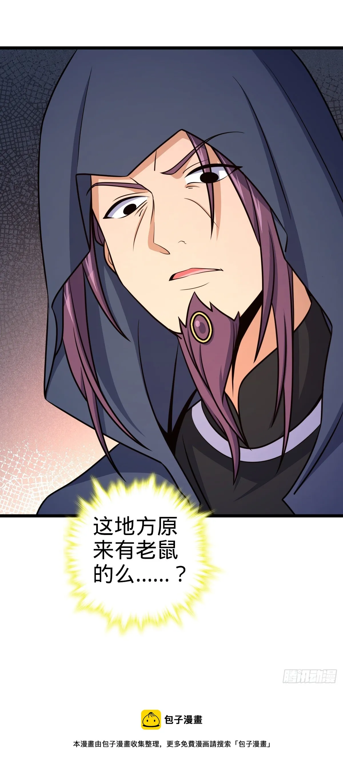 651 贵族军的希望 第70页
