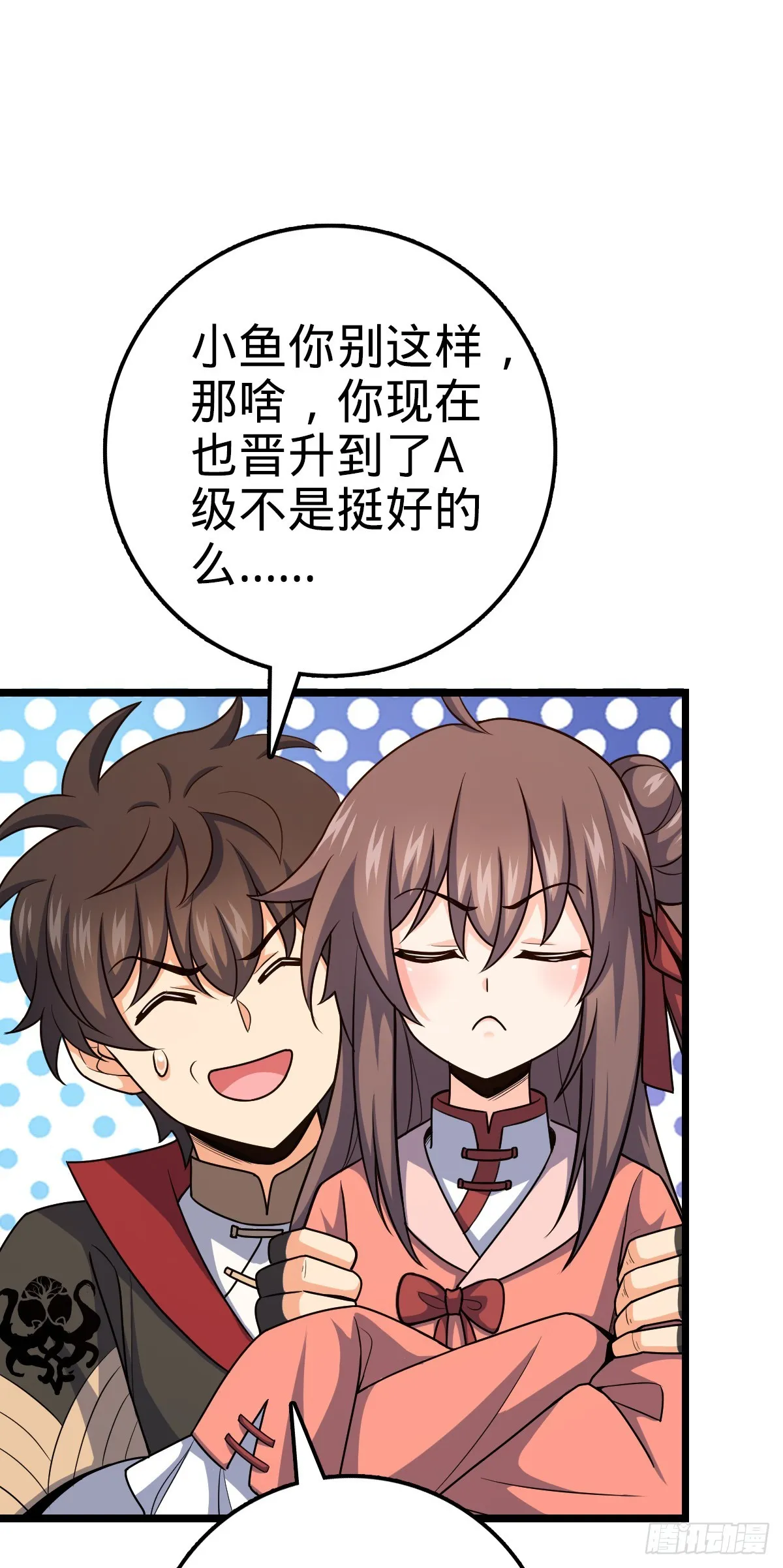 652 不就是个斥候嘛 第5页