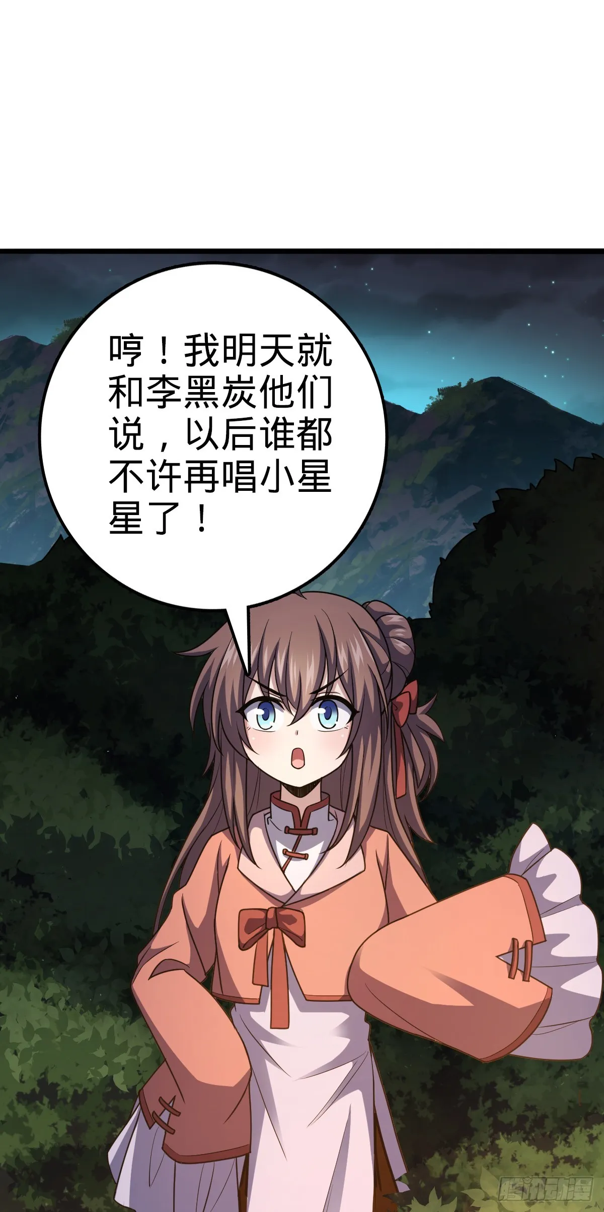 652 不就是个斥候嘛 第8页