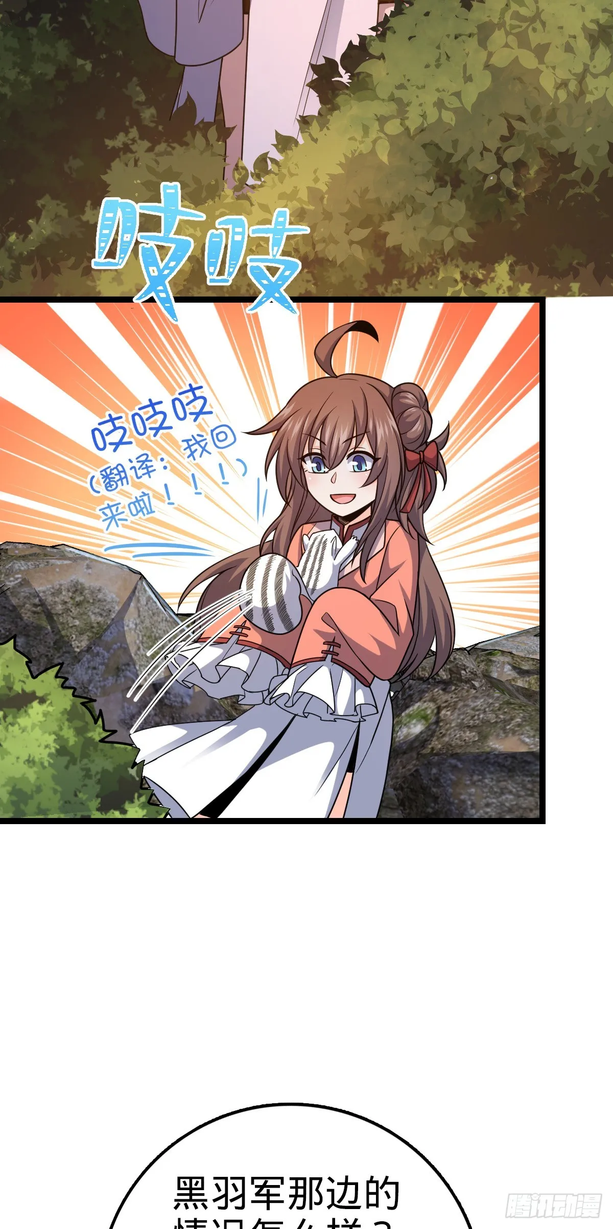 652 不就是个斥候嘛 第9页