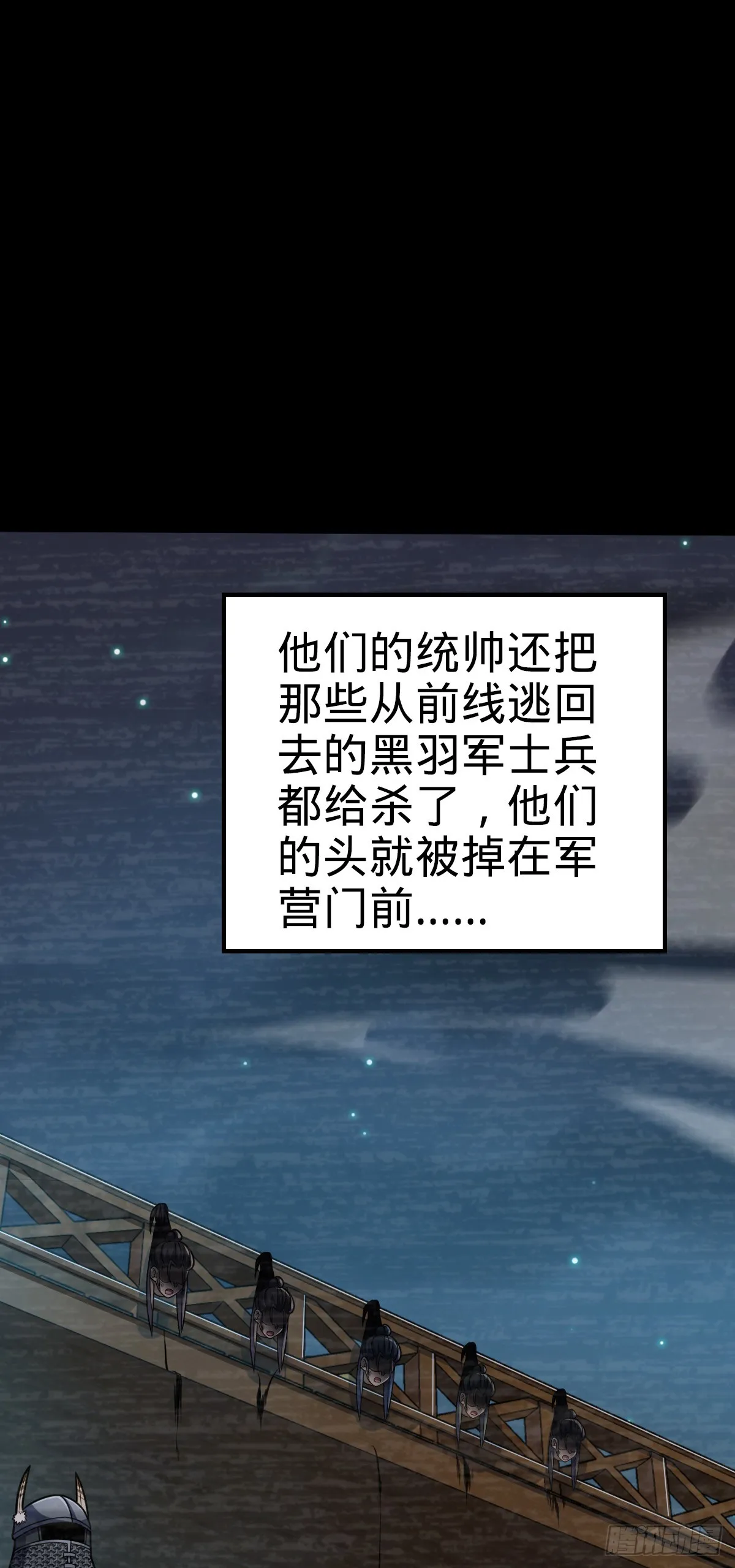 652 不就是个斥候嘛 第12页