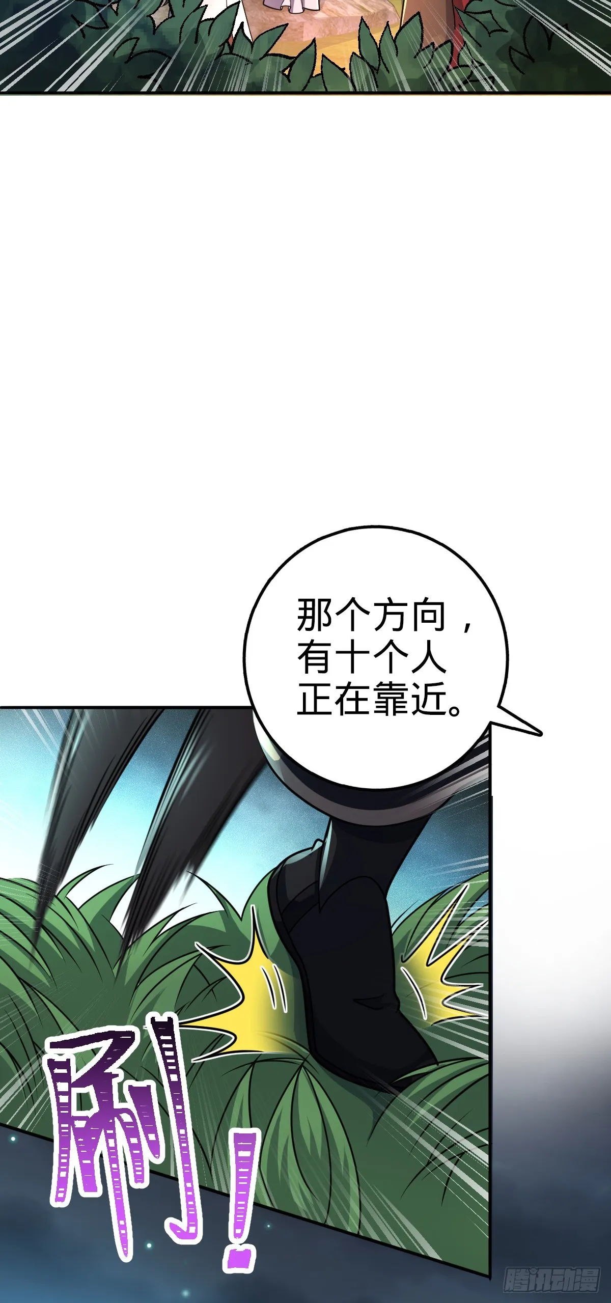 652 不就是个斥候嘛 第15页