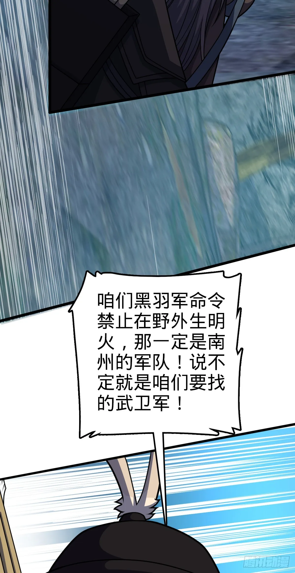 652 不就是个斥候嘛 第21页