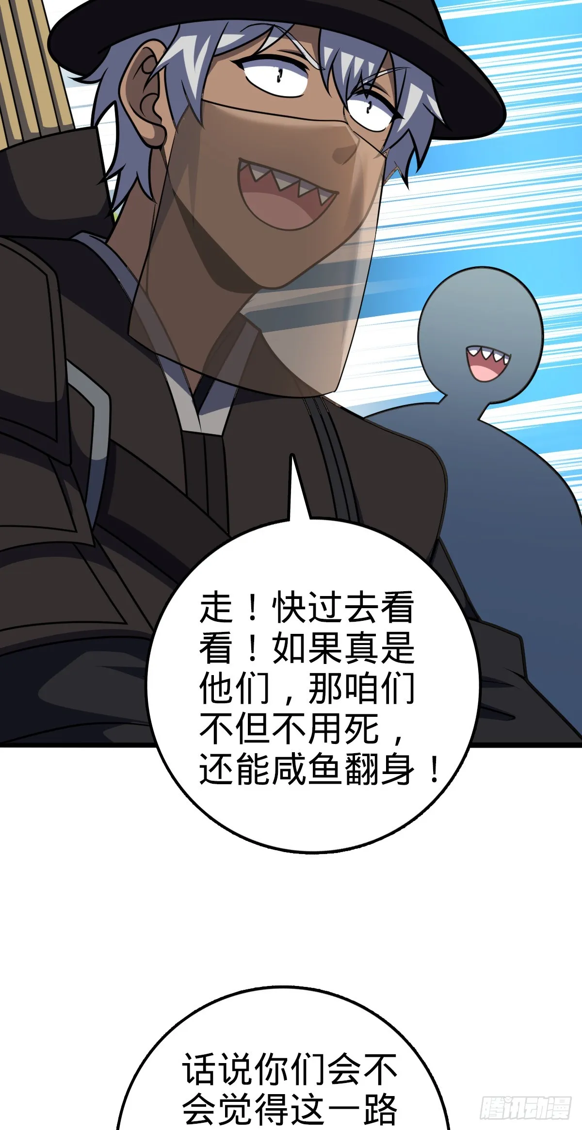 652 不就是个斥候嘛 第22页